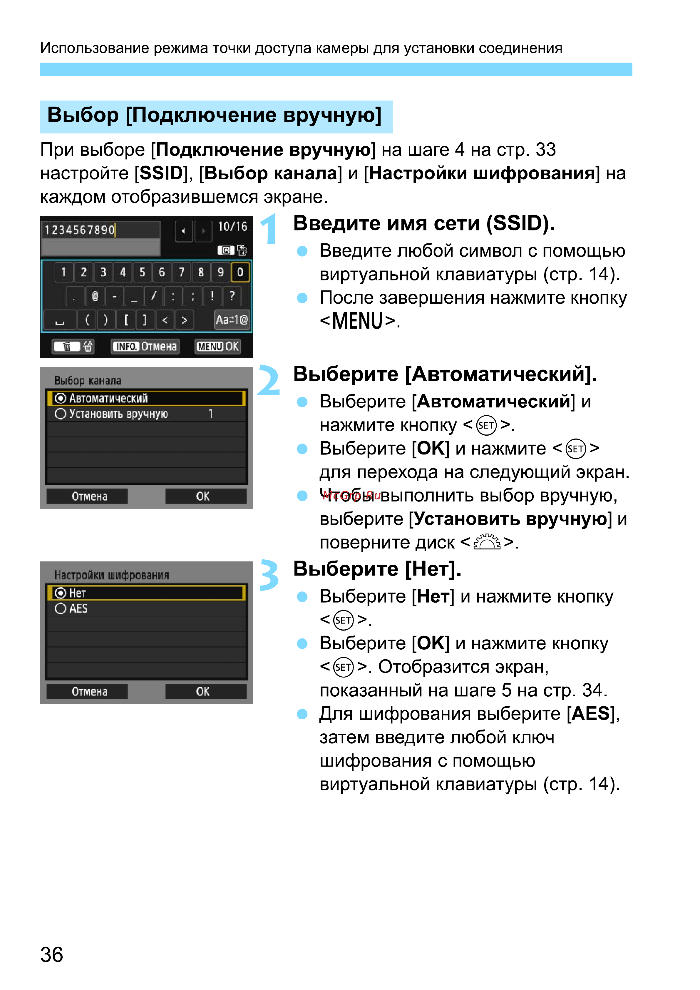 Canon EOS 70D (W) EF-S 18-135 IS STM Kit Инструкция по эксплуатации онлайн [200/338] 90296