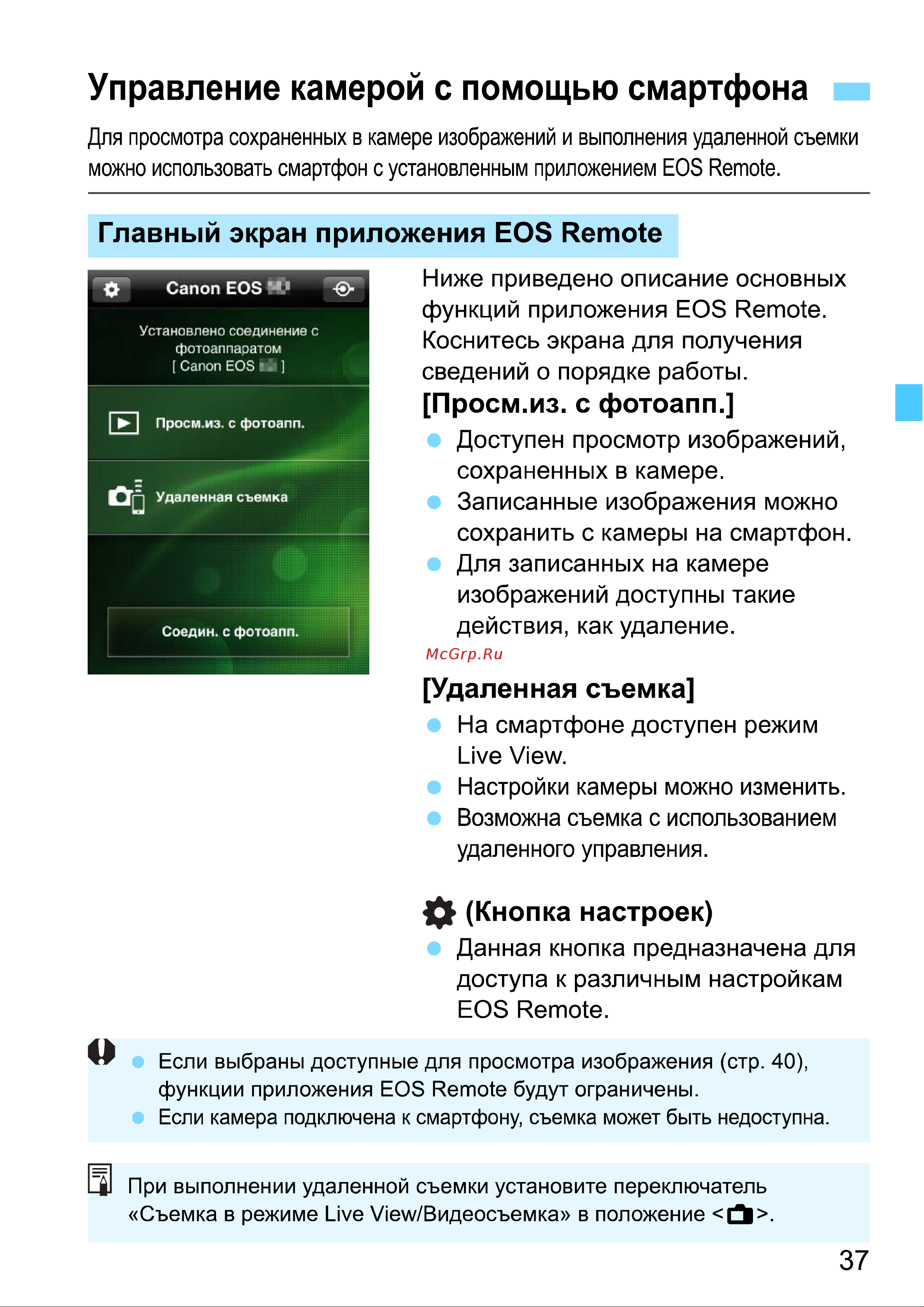 Canon EOS 70D (W) EF-S 18-135 IS STM Kit Инструкция по эксплуатации онлайн [201/338] 90296