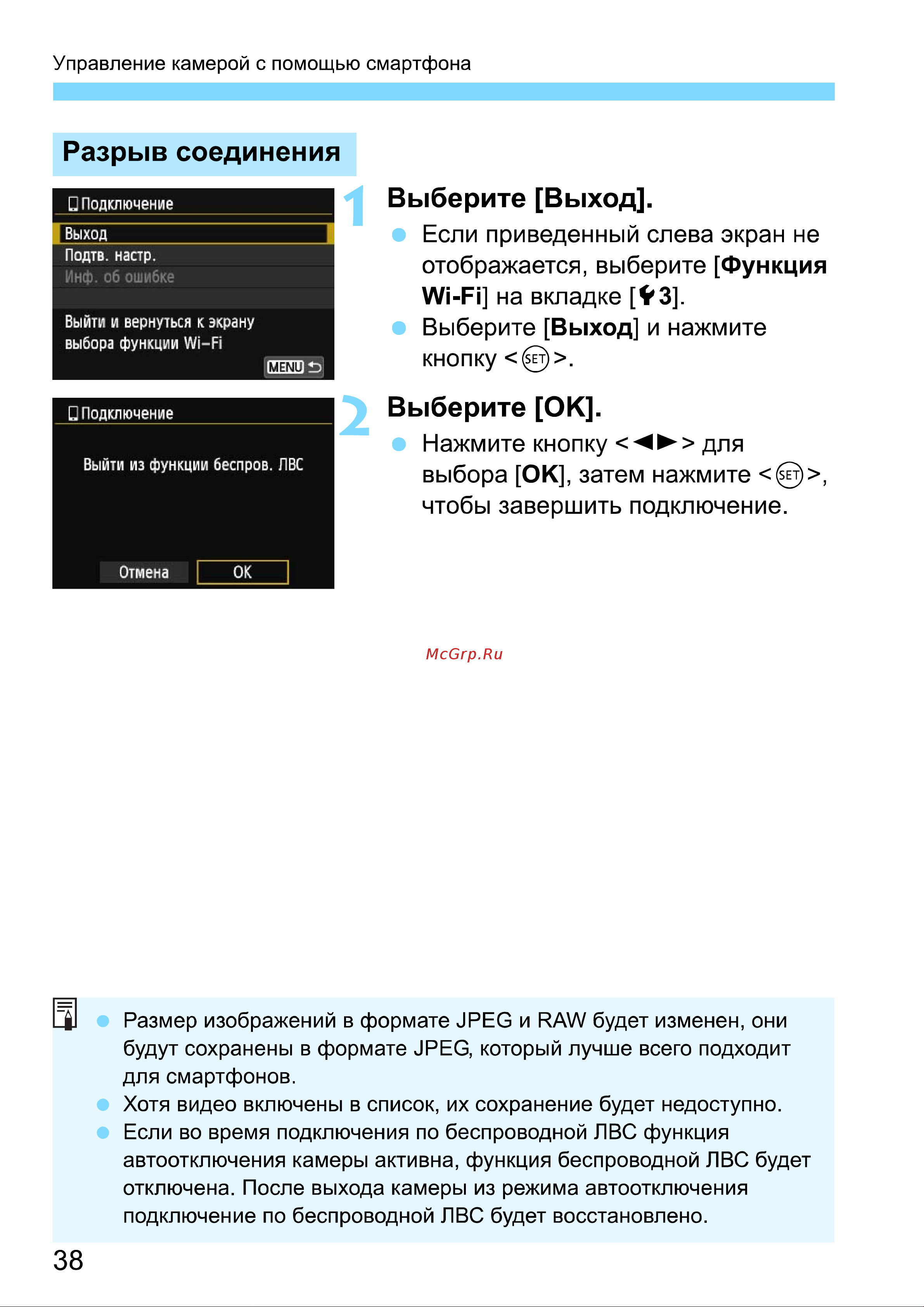 Canon EOS 70D (W) EF-S 18-135 IS STM Kit Инструкция по эксплуатации онлайн [202/338] 90296