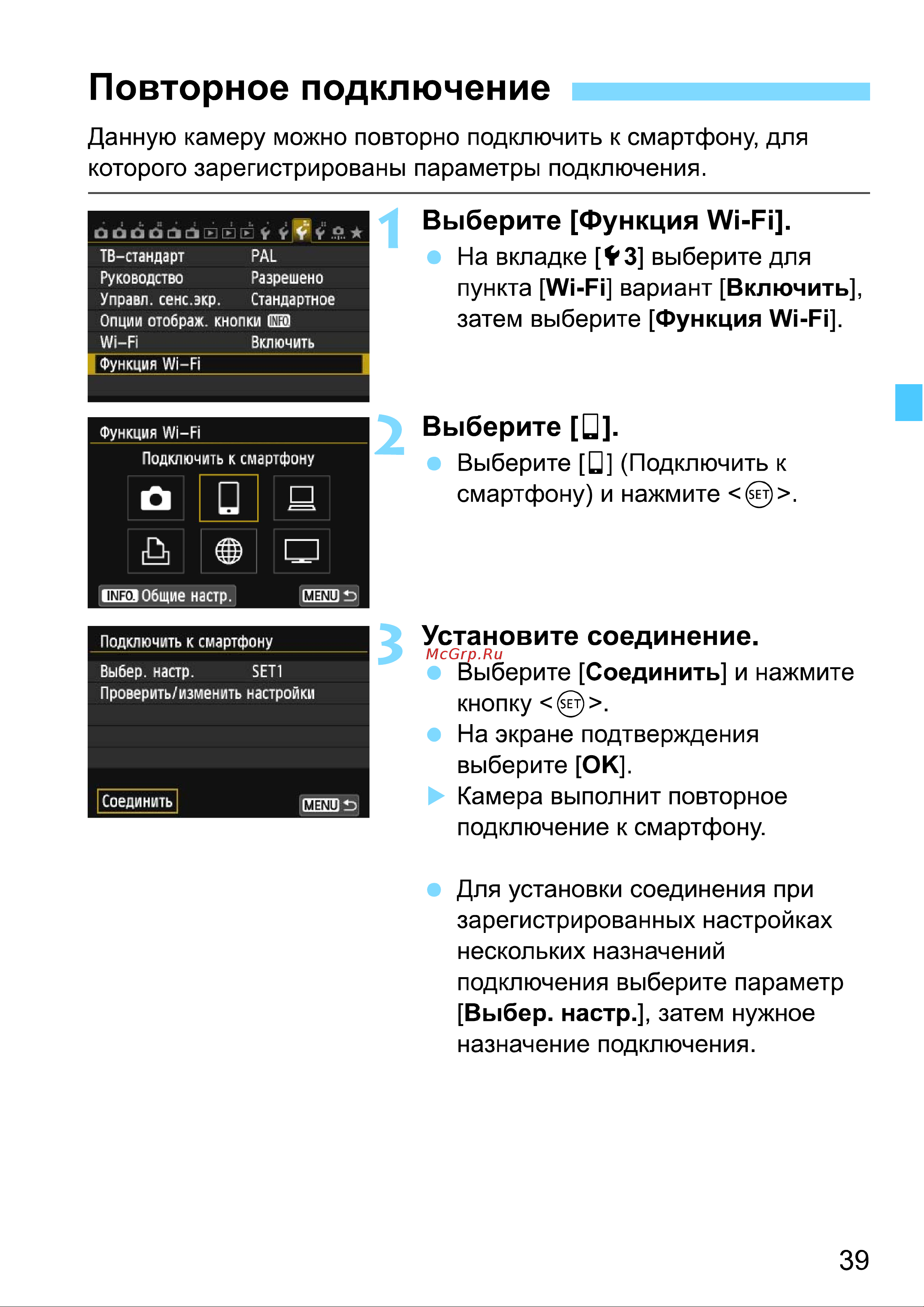 Canon EOS 70D (W) EF-S 18-135 IS STM Kit Инструкция по эксплуатации онлайн [203/338] 90296