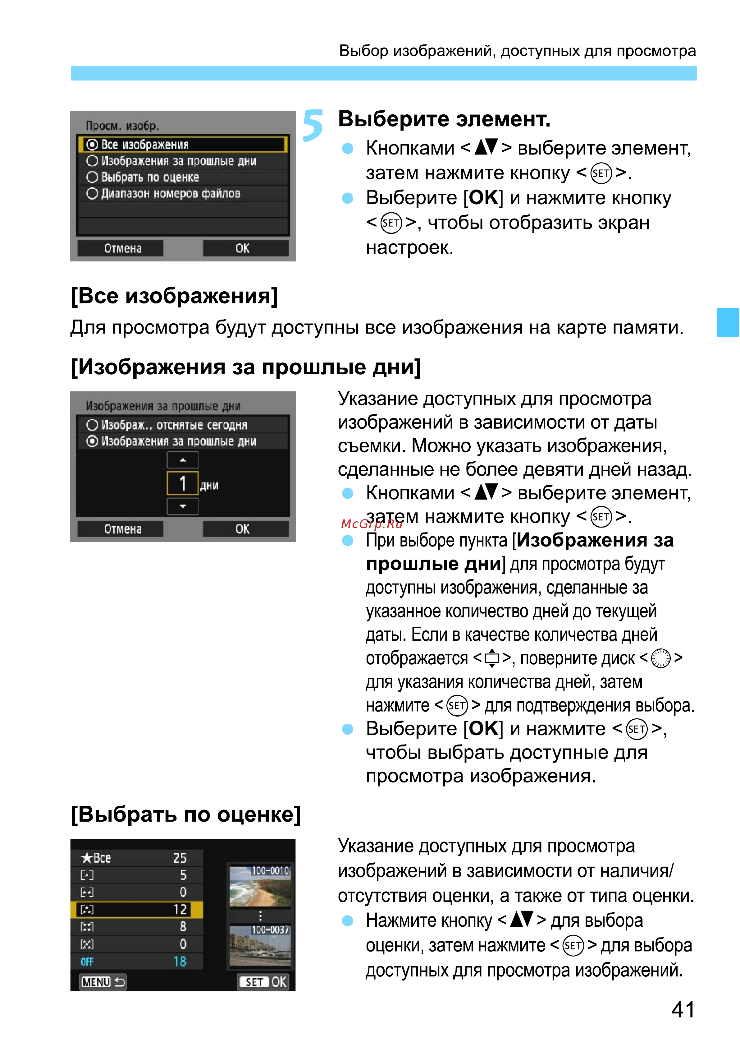 Canon EOS 70D (W) EF-S 18-135 IS STM Kit Инструкция по эксплуатации онлайн [205/338] 90296