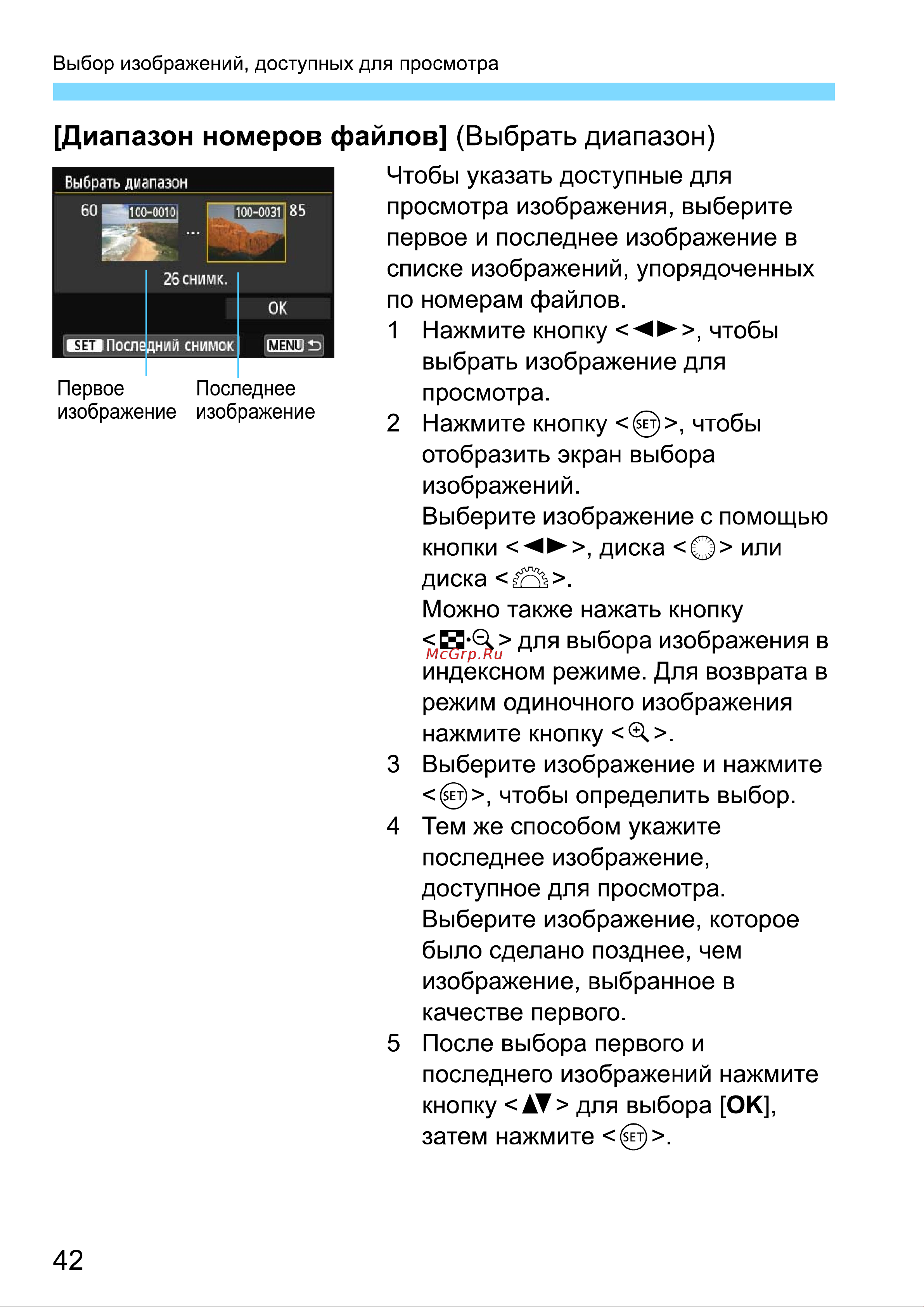 Canon EOS 70D Body Black Инструкция по эксплуатации онлайн [206/338] 368687