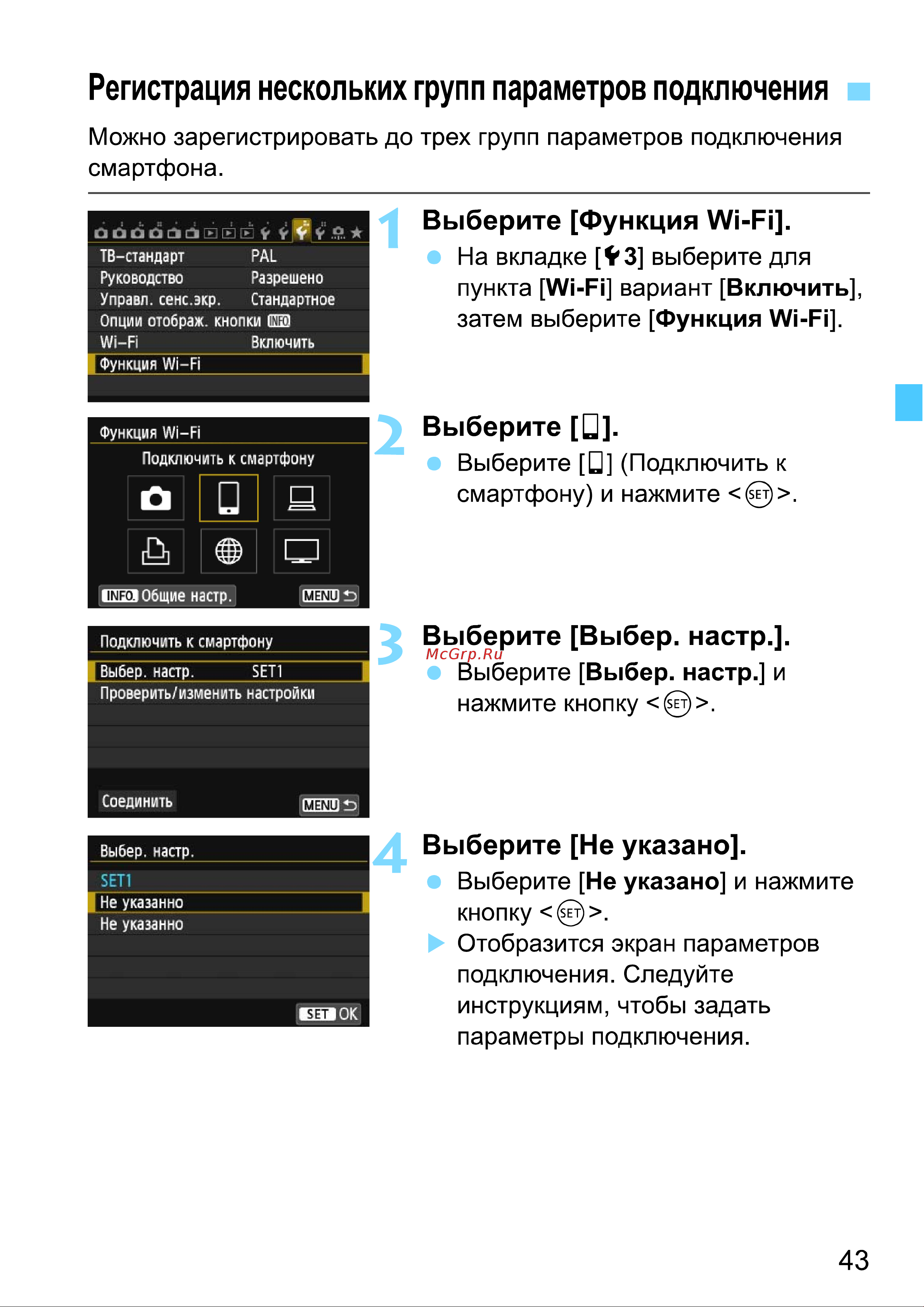 Canon EOS 70D (W) EF-S 18-135 IS STM Kit Инструкция по эксплуатации онлайн [207/338] 90296