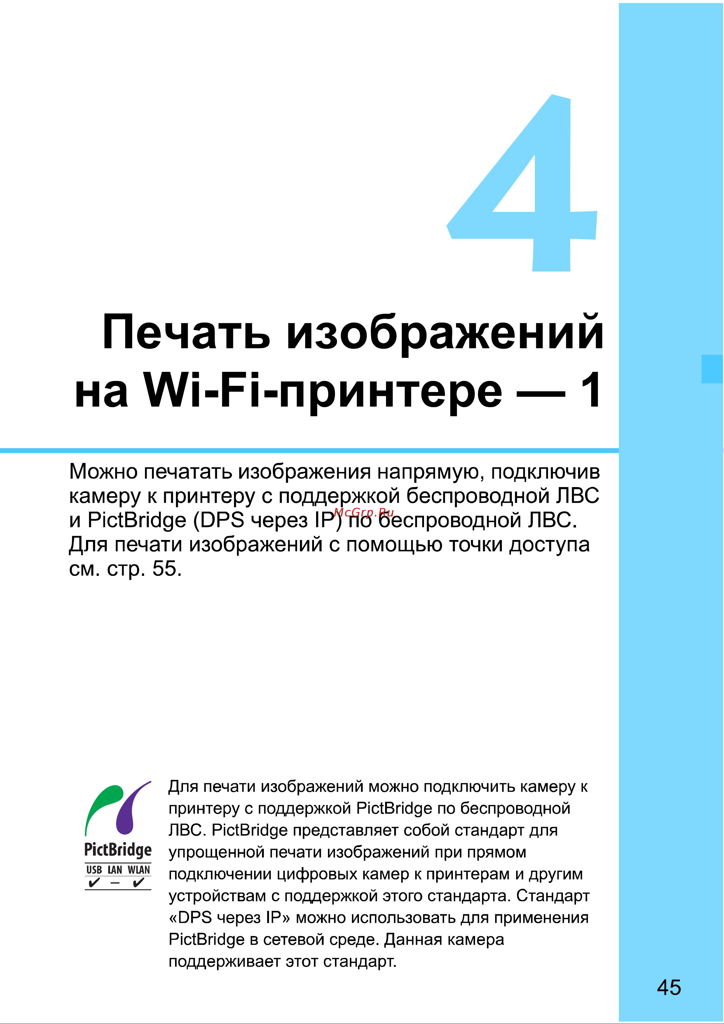 Canon EOS 70D (W) Инструкция по эксплуатации онлайн [209/338] 91227
