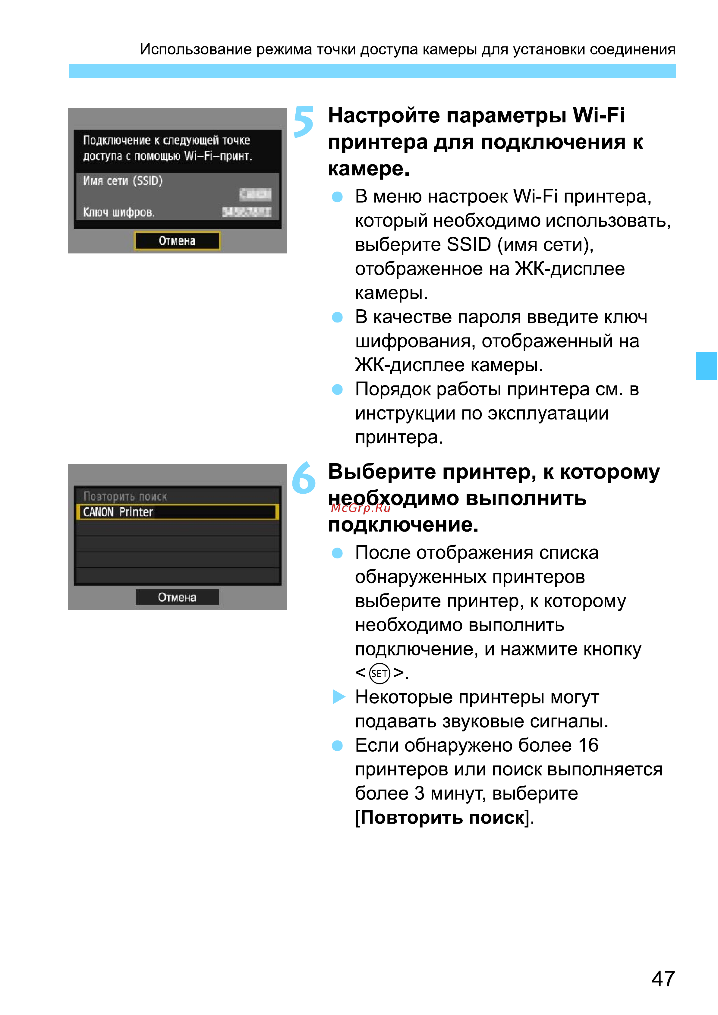 Canon EOS 70D (W) EF-S 18-135 IS STM Kit Инструкция по эксплуатации онлайн [211/338] 90296