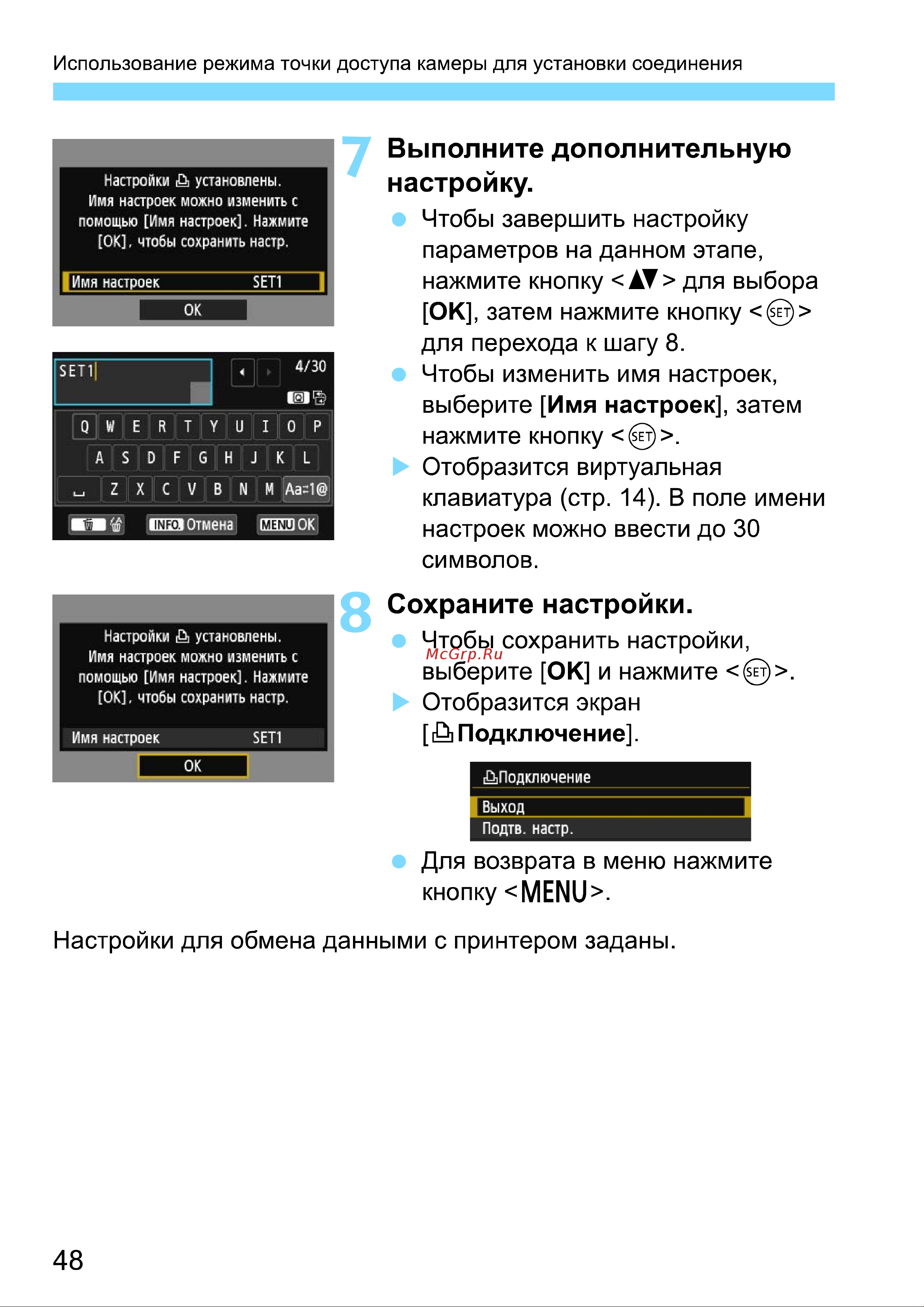 Canon EOS 70D (W) EF-S 18-135 IS STM Kit Инструкция по эксплуатации онлайн [212/338] 90296