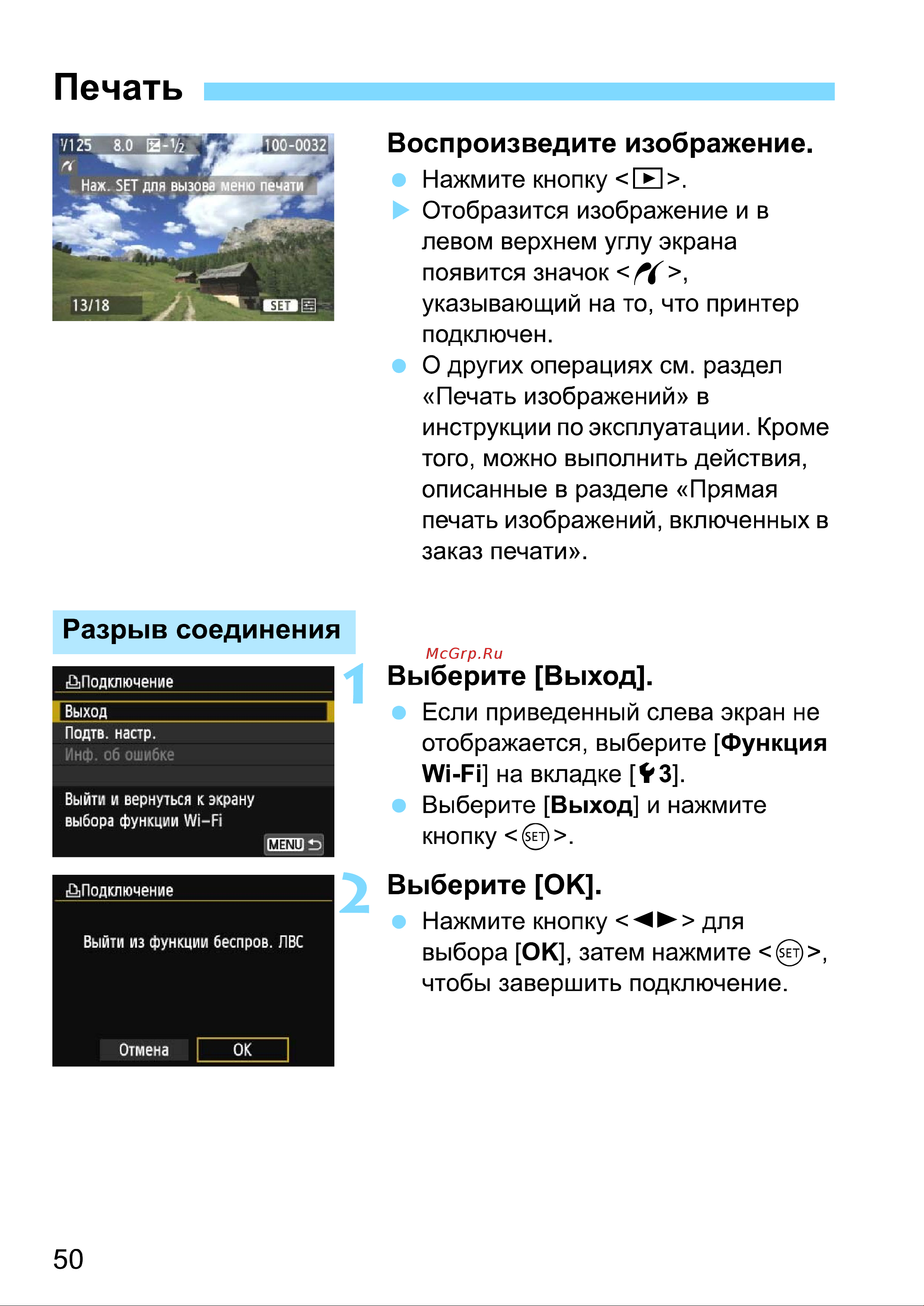 Canon EOS 70D (W) EF-S 18-135 IS STM Kit Инструкция по эксплуатации онлайн [214/338] 90296