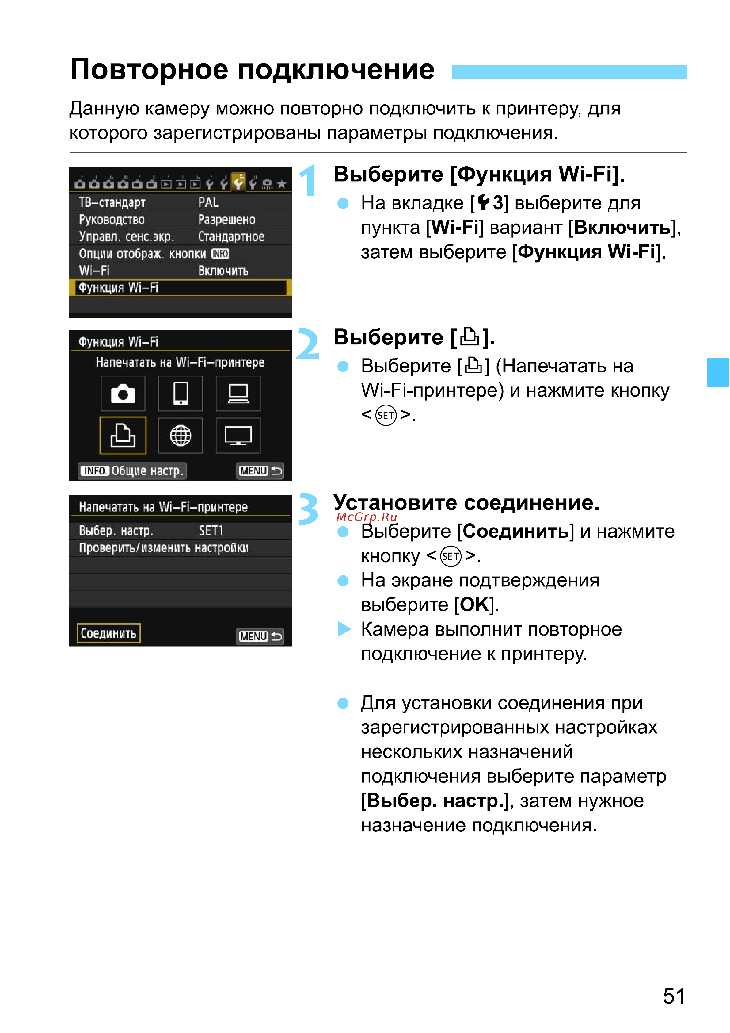 Canon EOS 70D Body Инструкция по эксплуатации онлайн [215/338] 129486