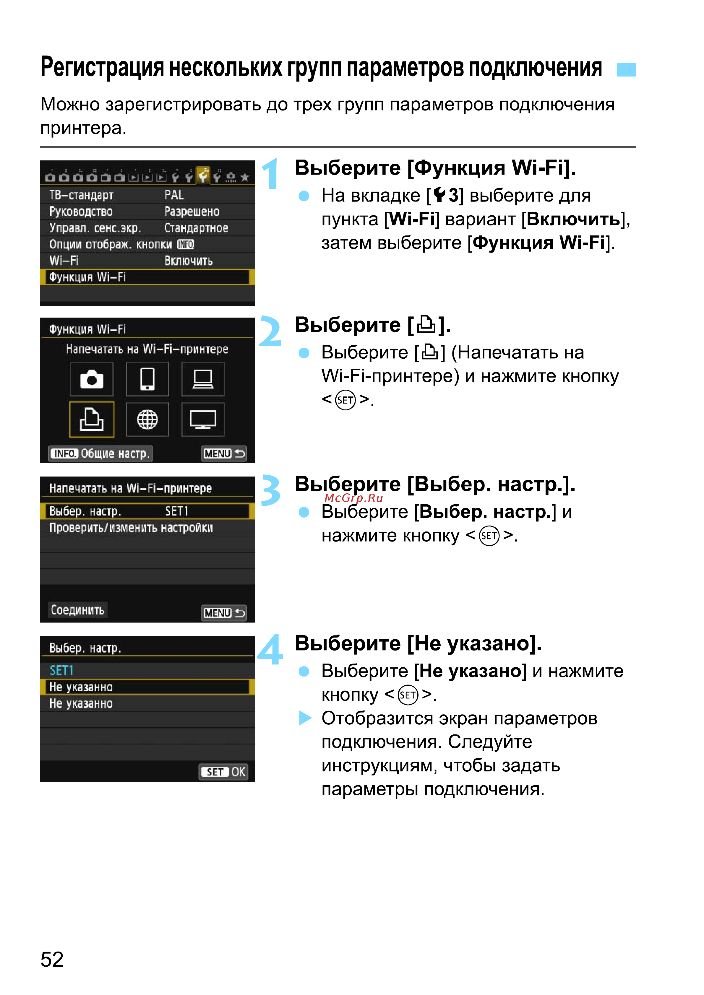 Canon EOS 70D (W) EF-S 18-135 IS STM Kit Инструкция по эксплуатации онлайн [216/338] 90296