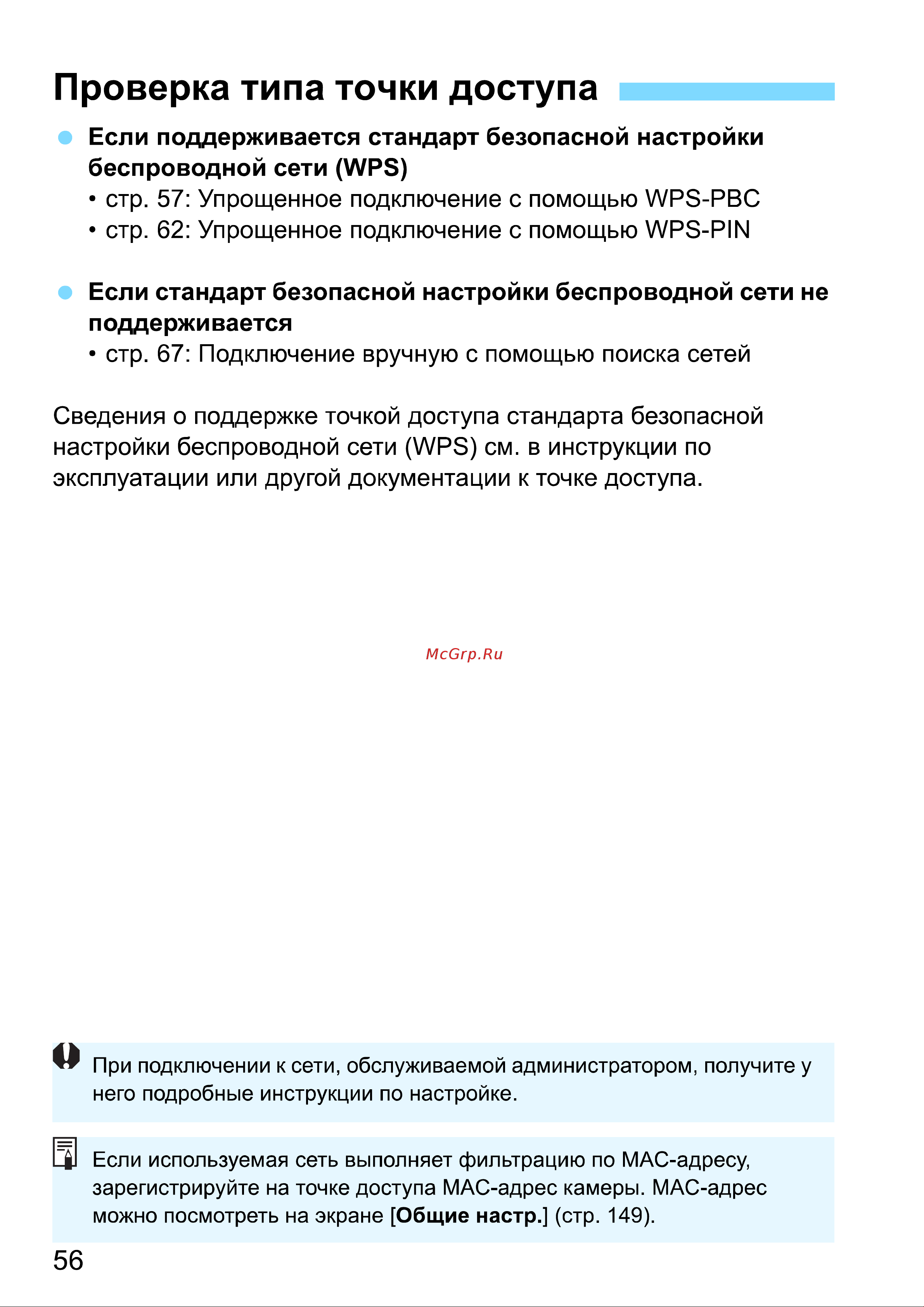 Canon EOS 70D (W) EF-S 18-135 IS STM Kit Инструкция по эксплуатации онлайн [220/338] 90296