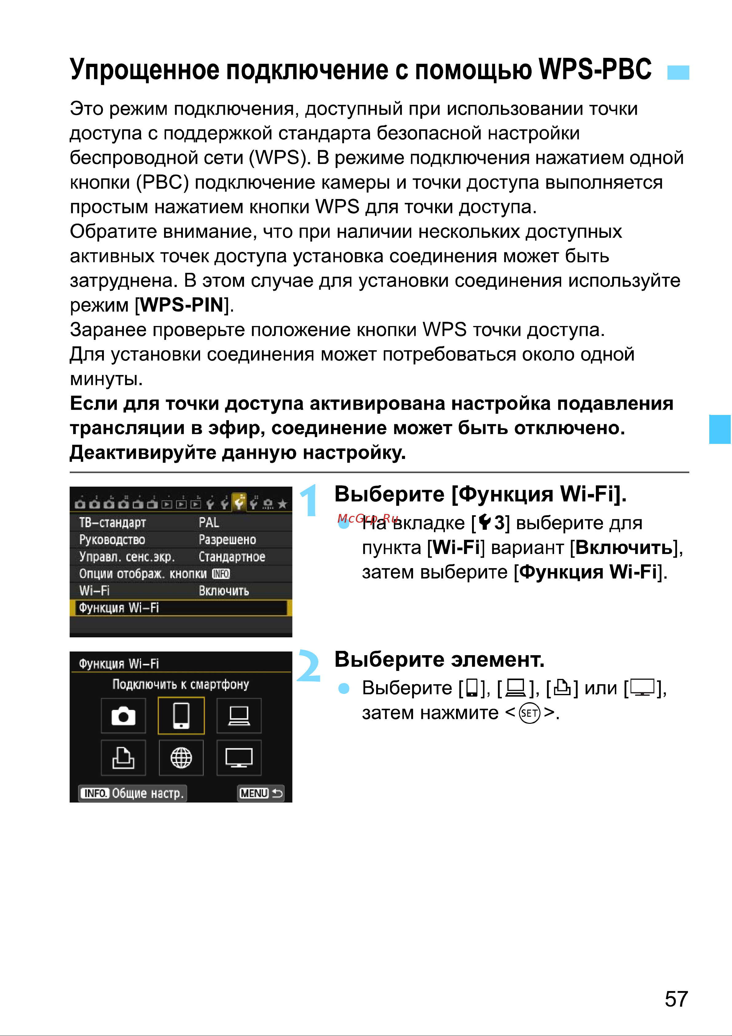 Canon EOS 70D (W) Инструкция по эксплуатации онлайн [221/338] 91227