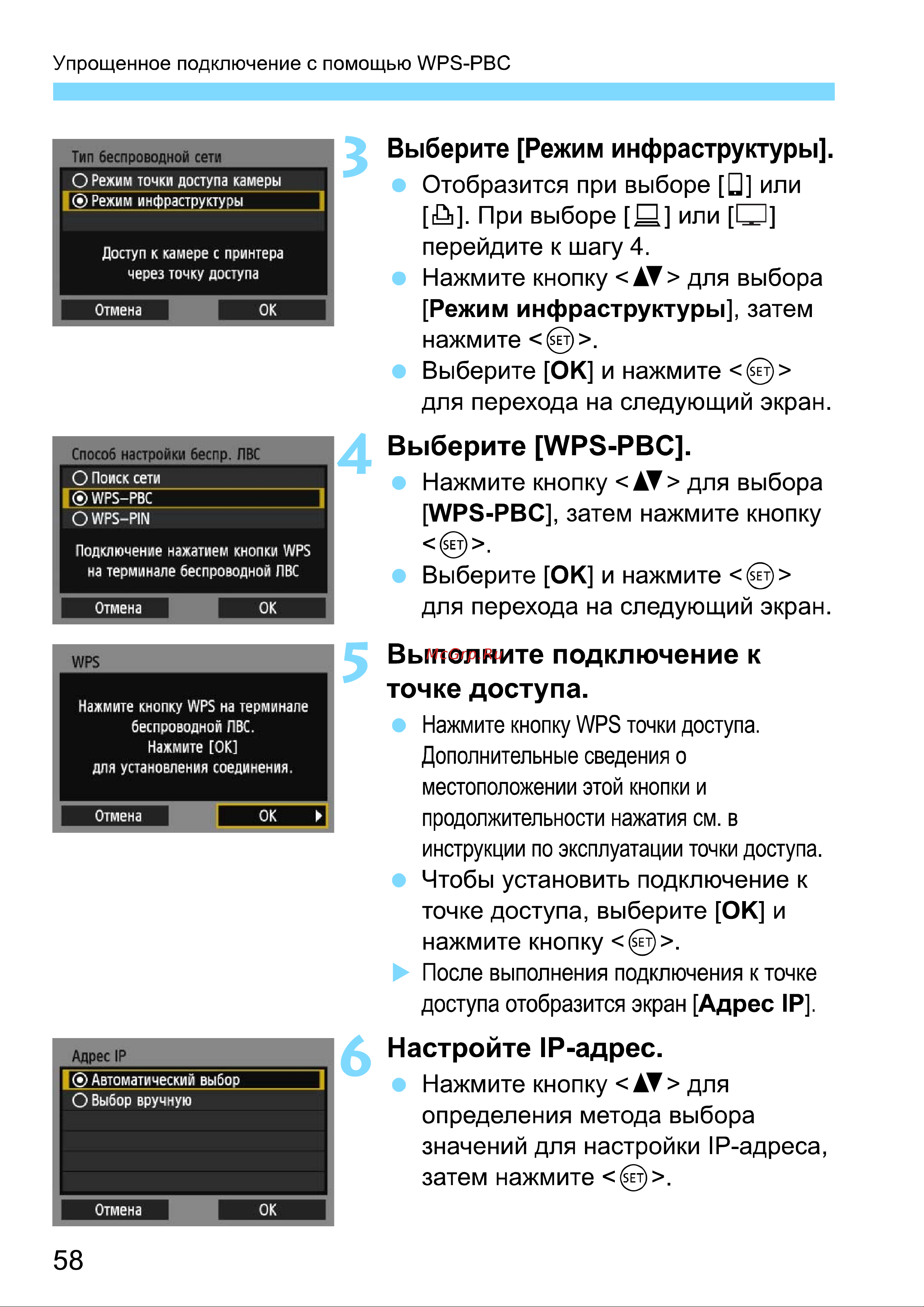 Canon EOS 70D (W) EF-S 18-135 IS STM Kit Инструкция по эксплуатации онлайн [222/338] 90296