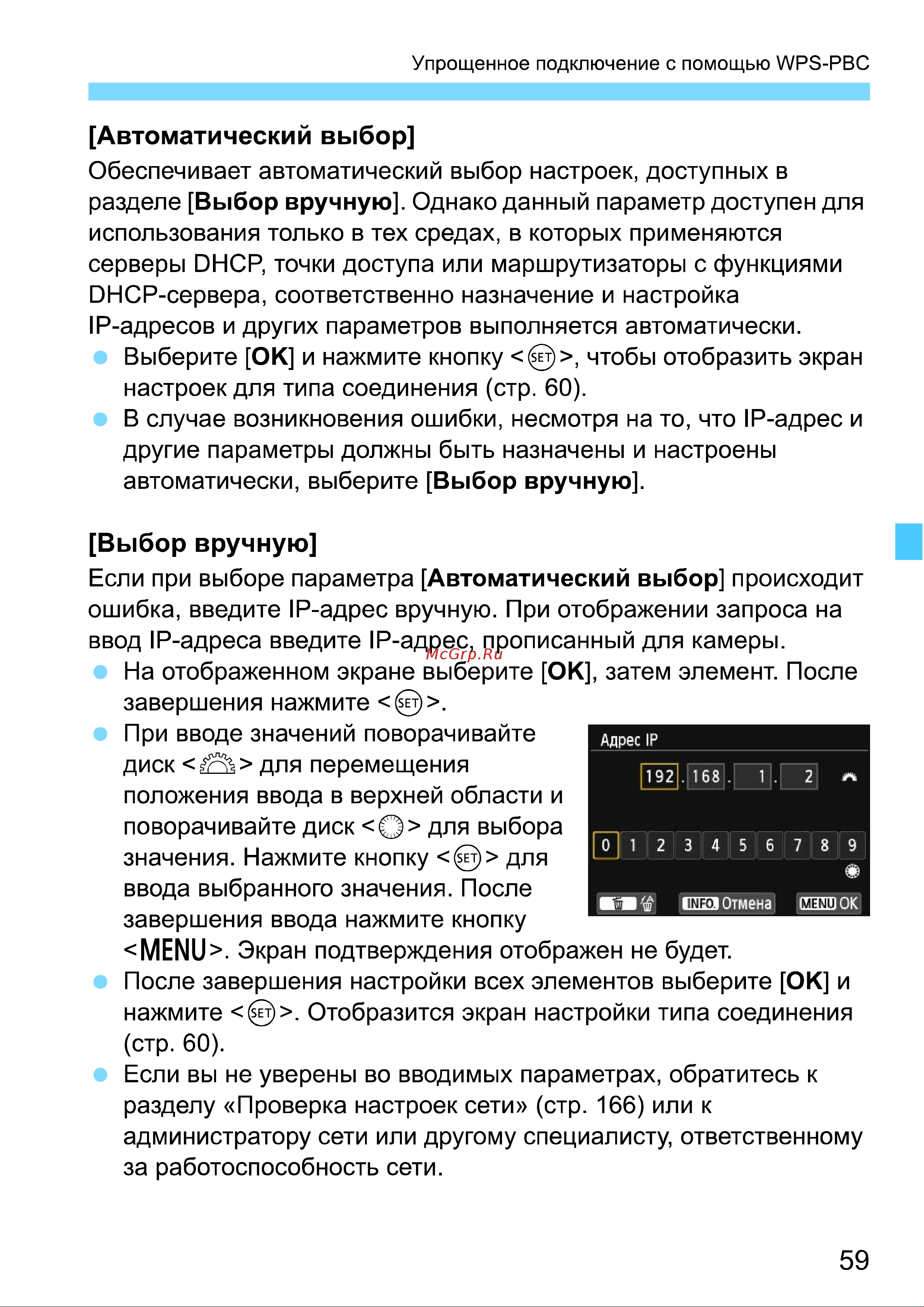Canon EOS 70D (W) EF-S 18-135 IS STM Kit Инструкция по эксплуатации онлайн [223/338] 90296