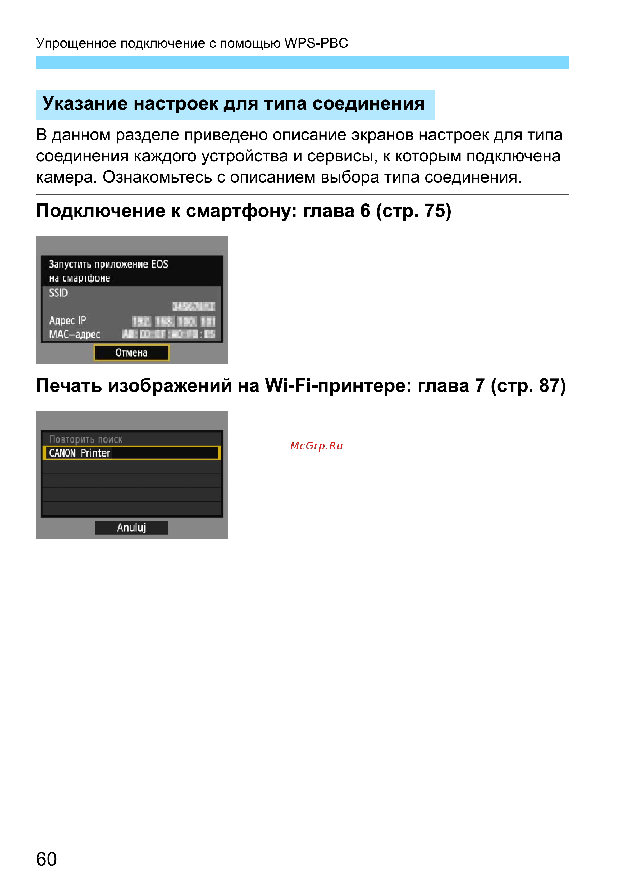 Canon EOS 70D (W) EF-S 18-135 IS STM Kit Инструкция по эксплуатации онлайн [224/338] 90296