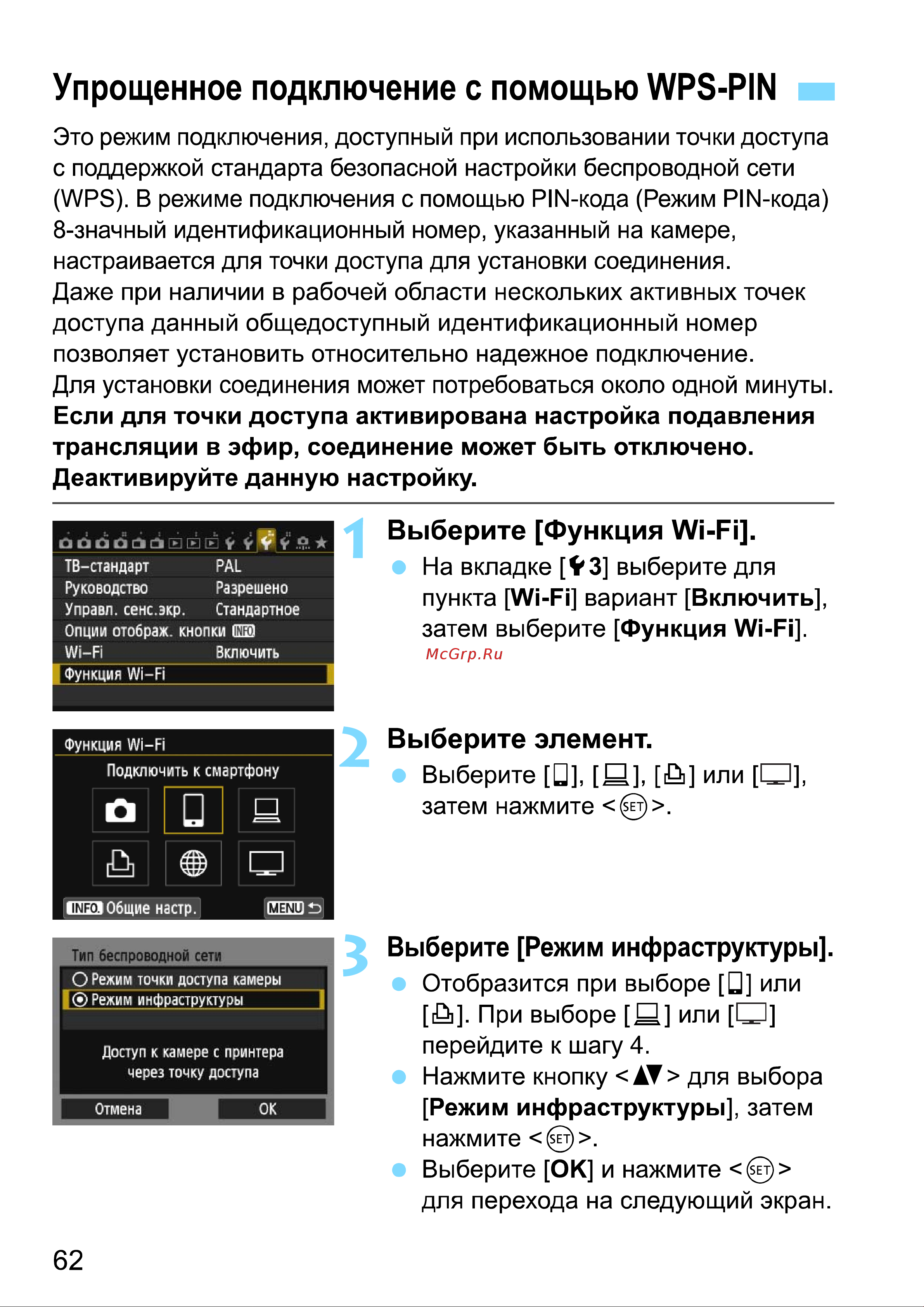 Canon EOS 70D (W) Инструкция по эксплуатации онлайн [226/338] 91227