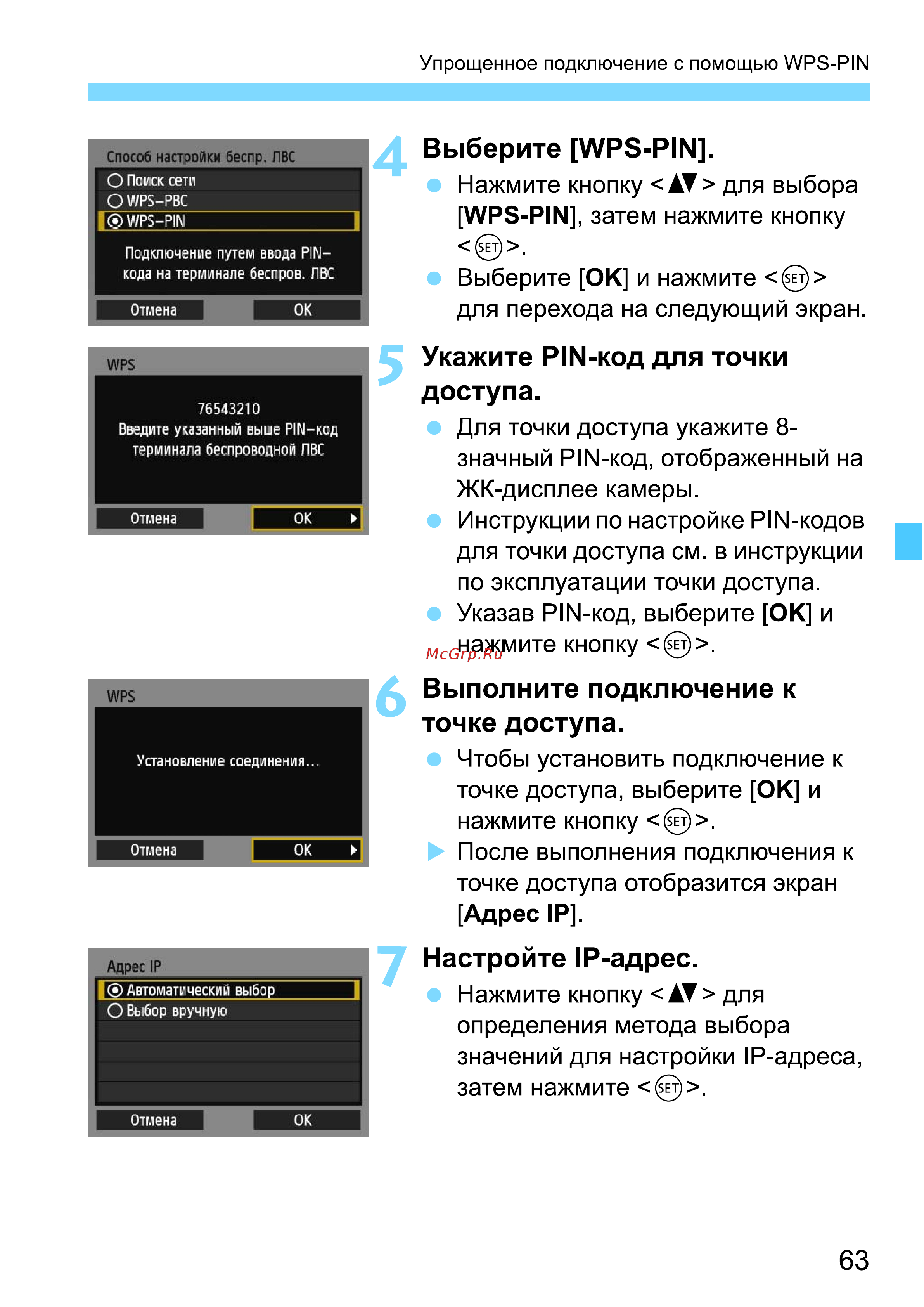 Canon EOS 70D (W) Инструкция по эксплуатации онлайн [227/338] 91227