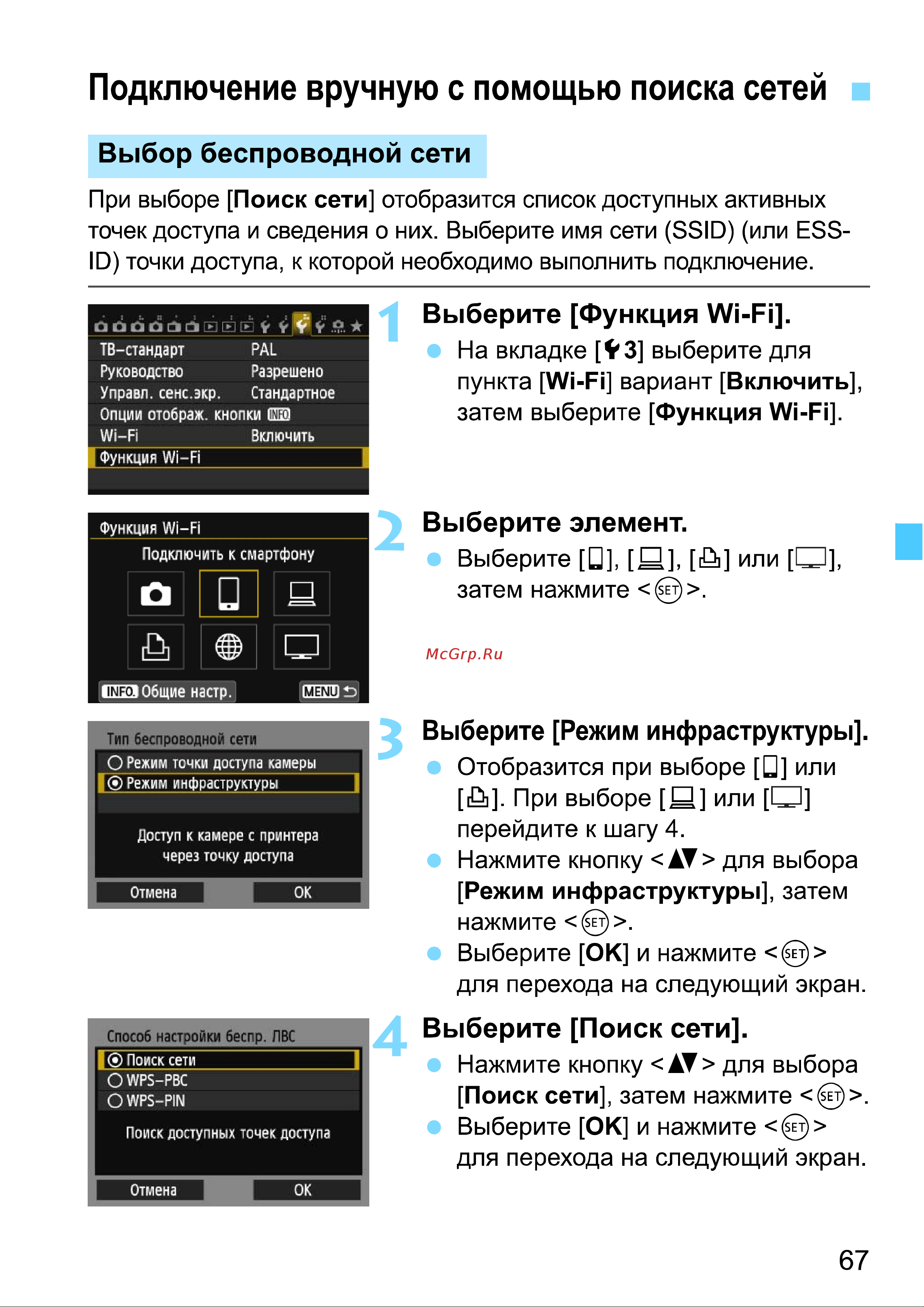 Canon EOS 70D (W) Инструкция по эксплуатации онлайн [231/338] 91227