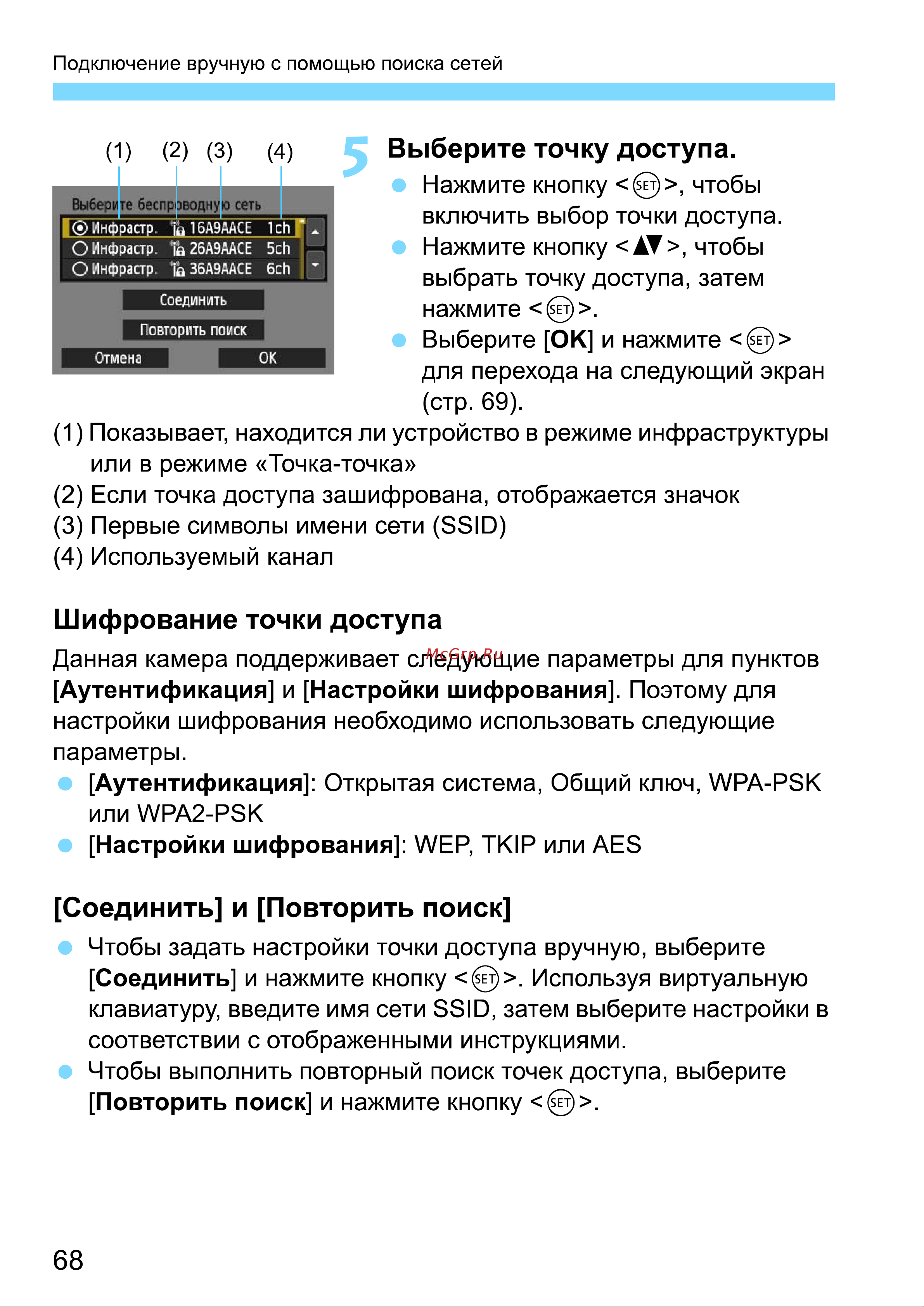 Canon EOS 70D (W) EF-S 18-135 IS STM Kit Инструкция по эксплуатации онлайн [232/338] 90296