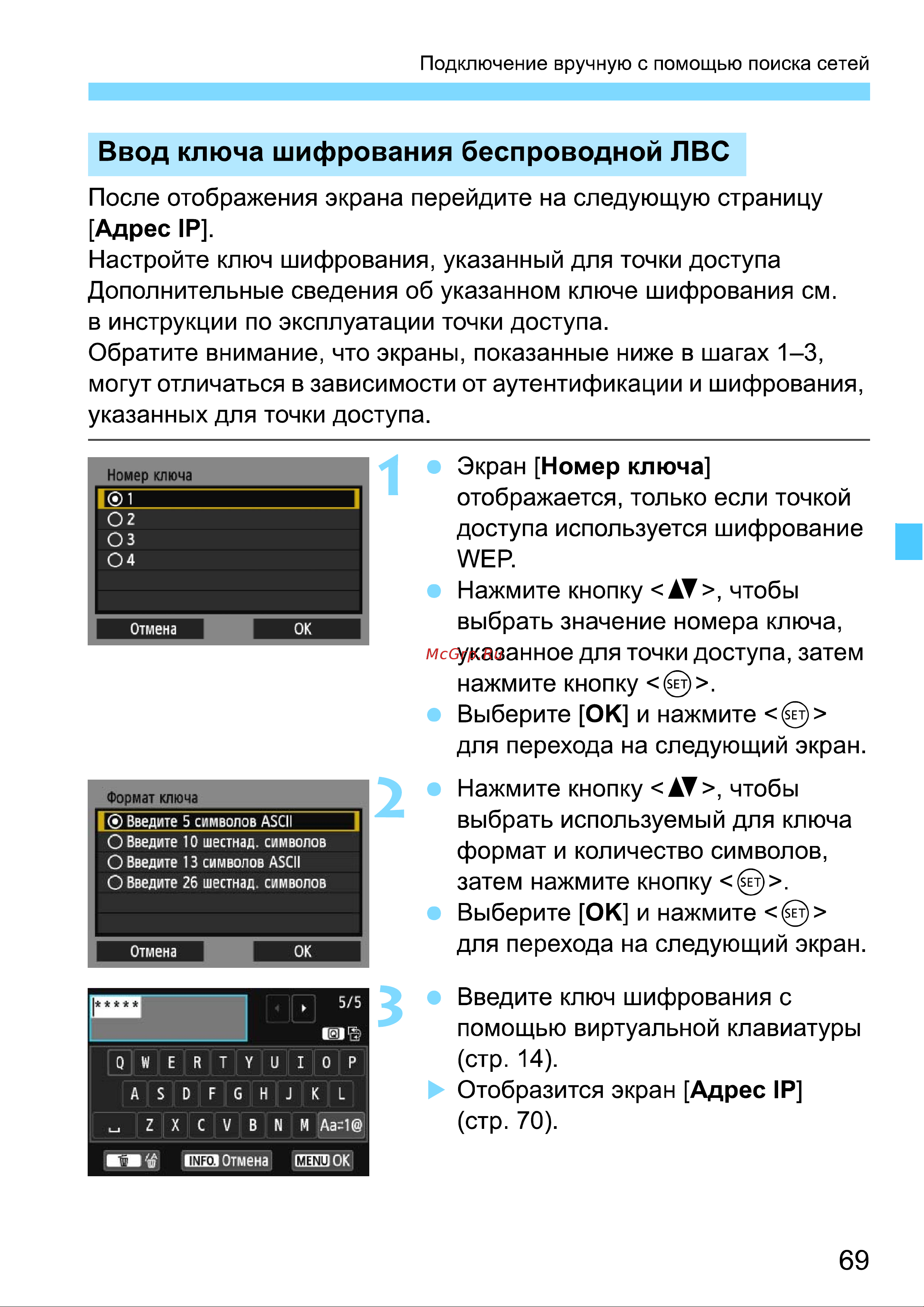 Canon EOS 70D (W) EF-S 18-135 IS STM Kit Инструкция по эксплуатации онлайн [233/338] 90296