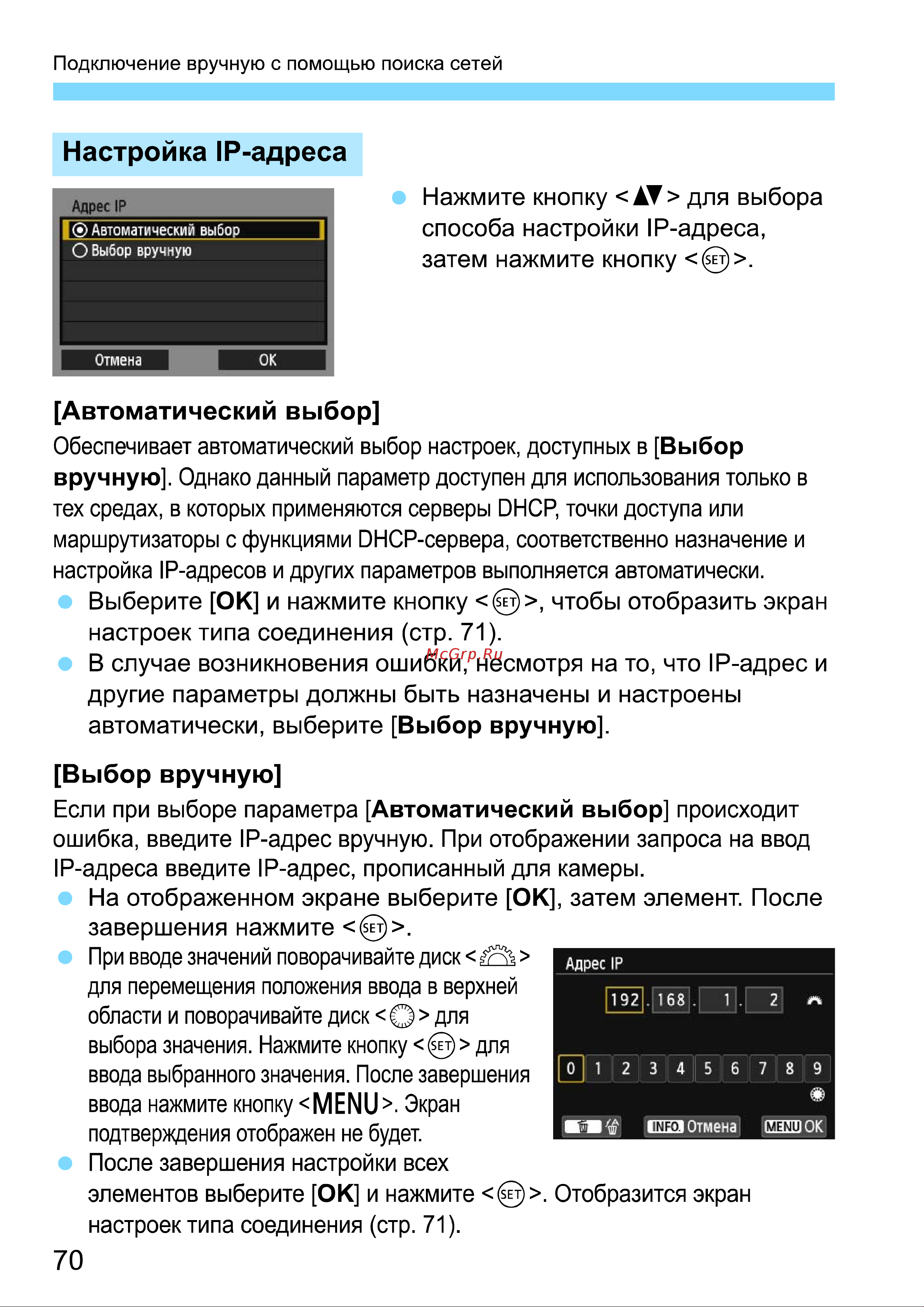 Canon EOS 70D (W) Инструкция по эксплуатации онлайн [234/338] 91227