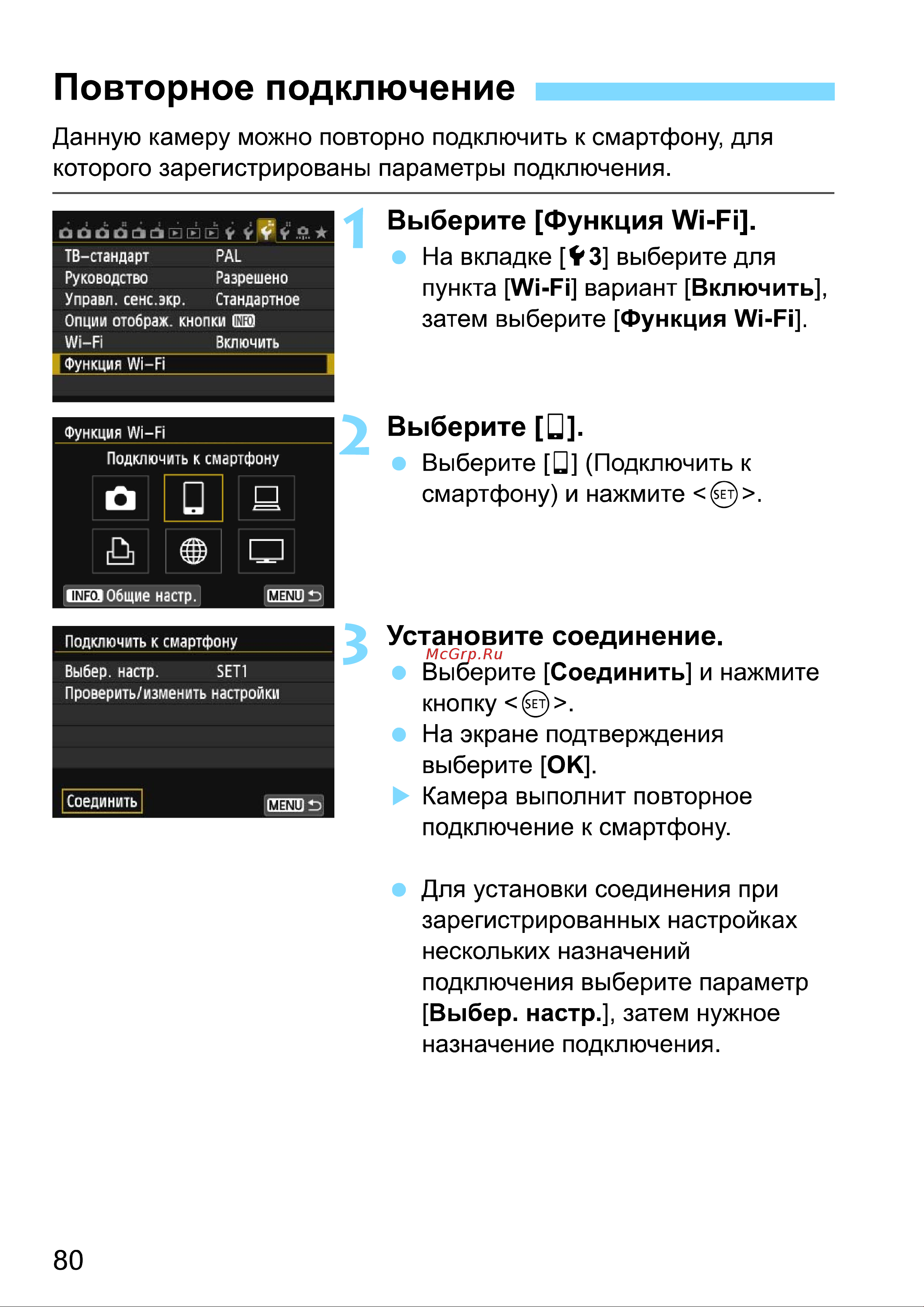 Canon EOS 70D (W) EF-S 18-135 IS STM Kit Инструкция по эксплуатации онлайн [244/338] 90296