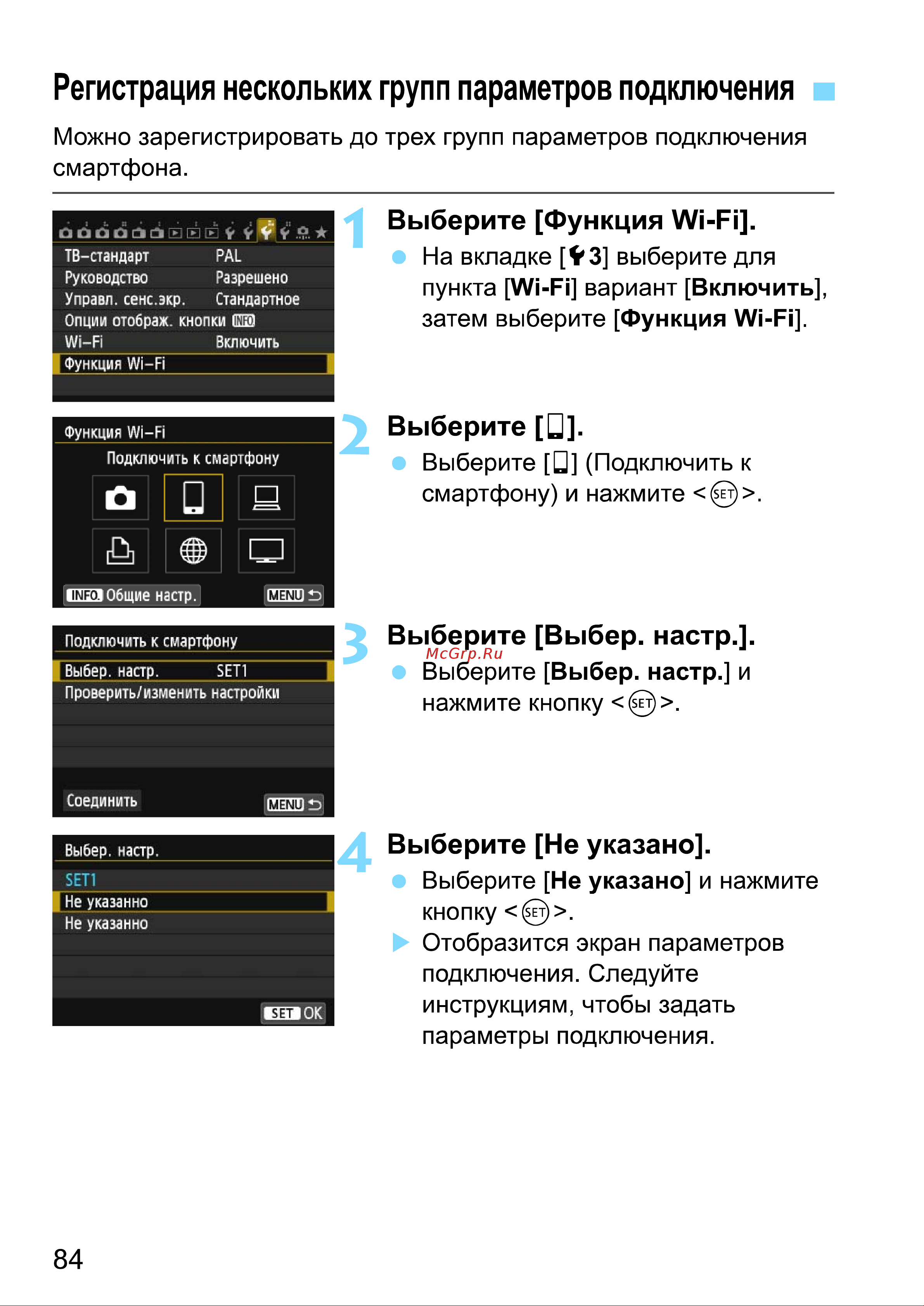 Canon EOS 70D (W) Инструкция по эксплуатации онлайн [248/338] 91227