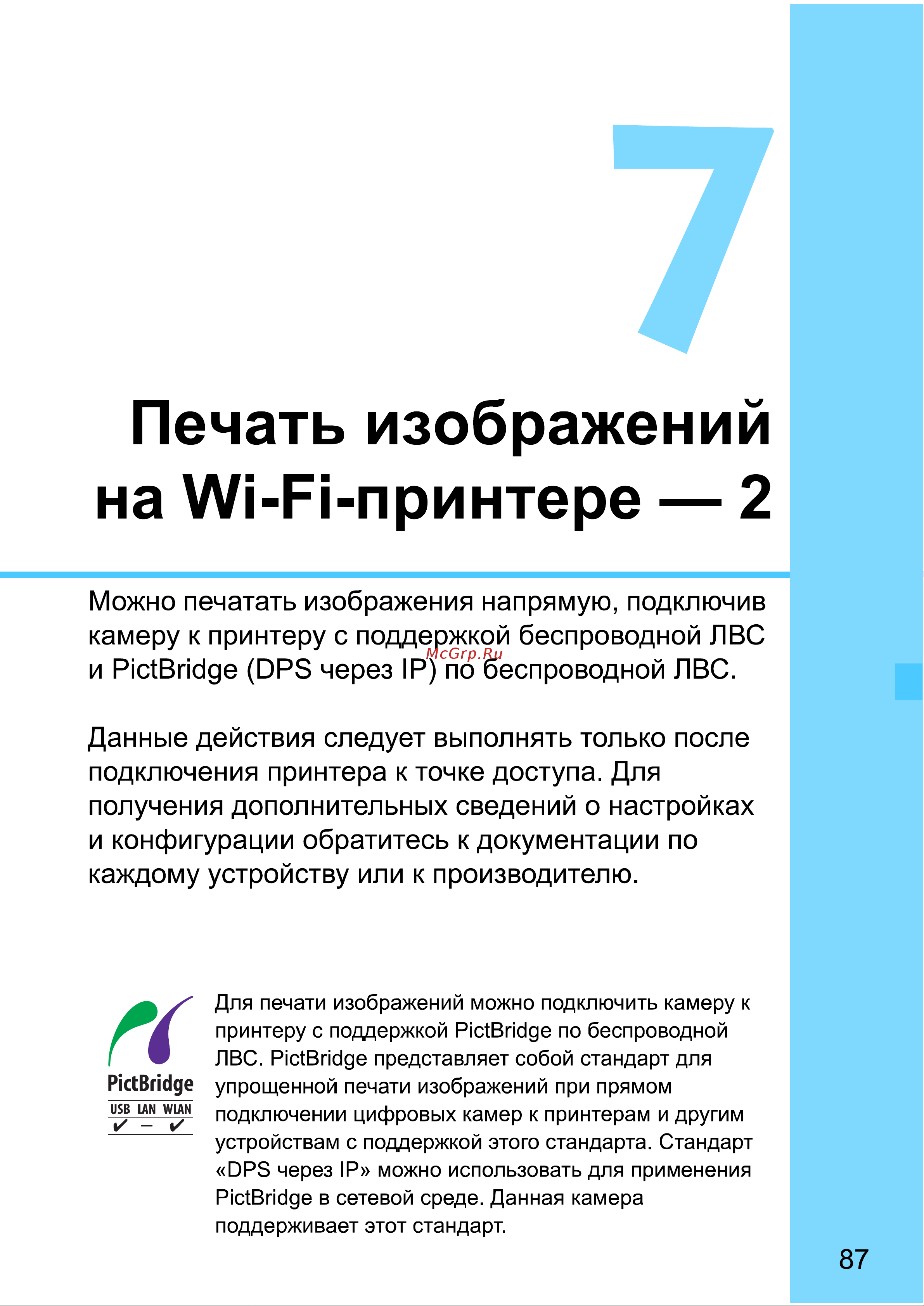 Canon EOS 70D (W) Инструкция по эксплуатации онлайн [251/338] 91227