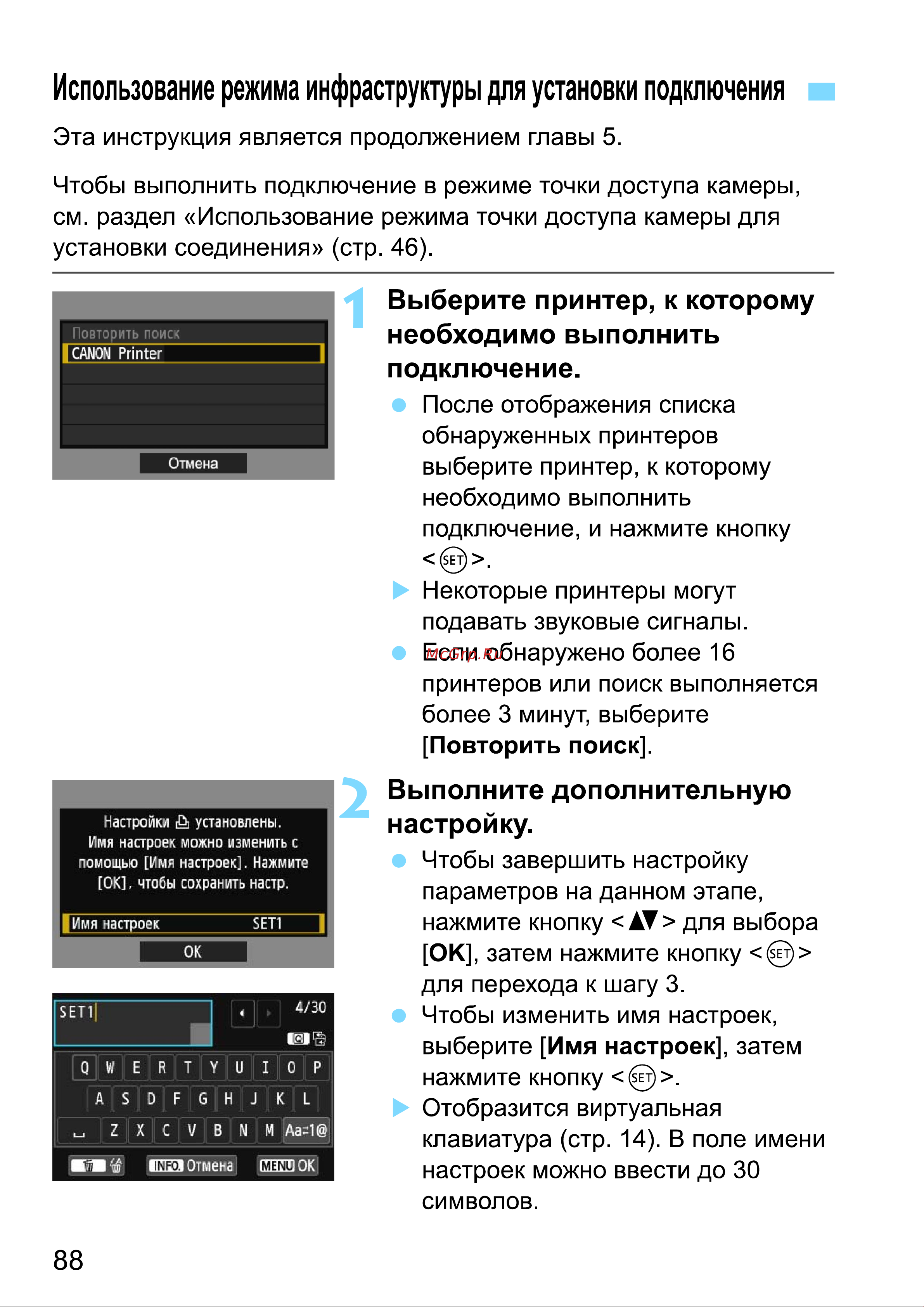 Canon EOS 70D (W) Инструкция по эксплуатации онлайн [252/338] 91227