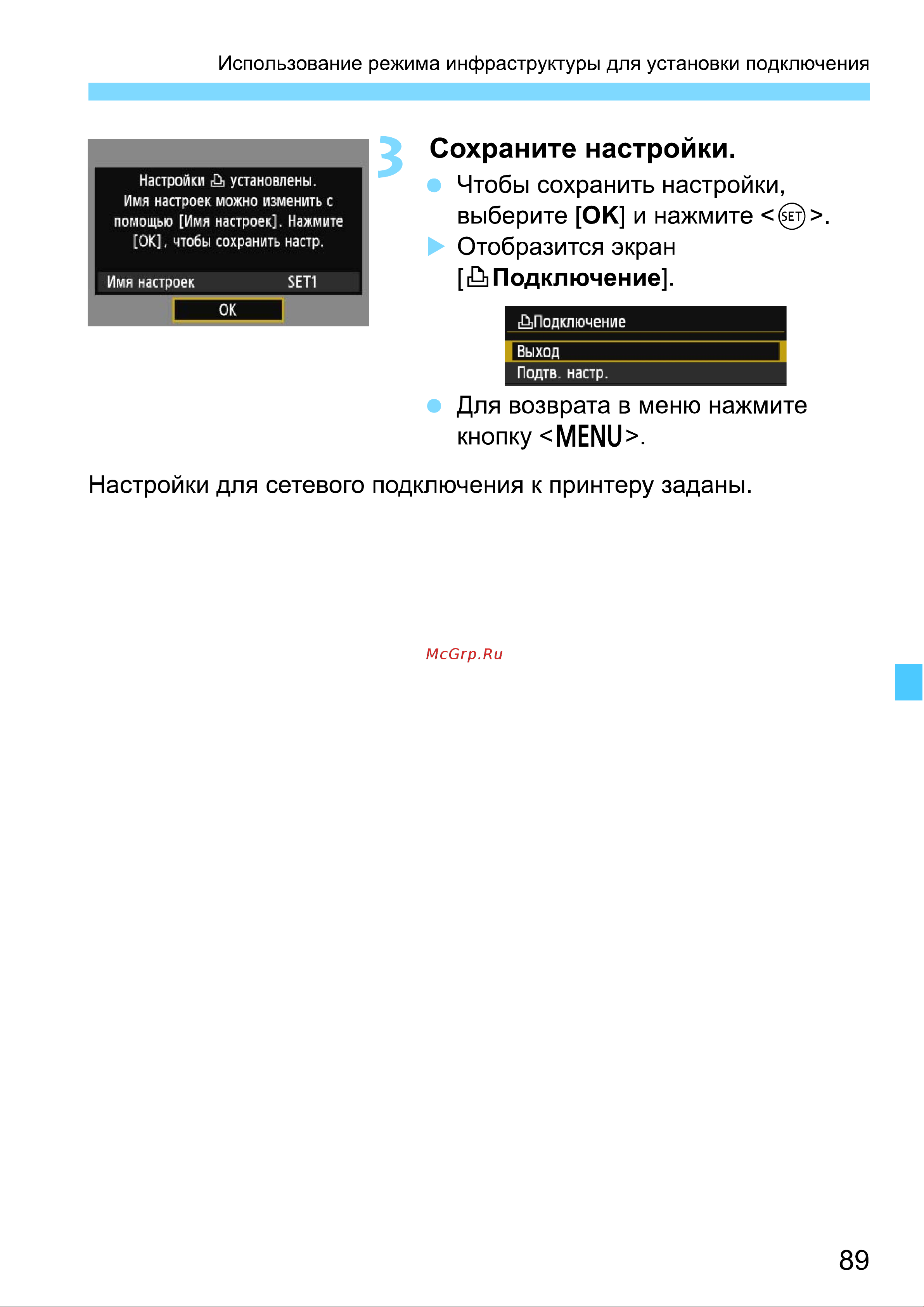 Canon EOS 70D (W) EF-S 18-135 IS STM Kit Инструкция по эксплуатации онлайн [253/338] 90296