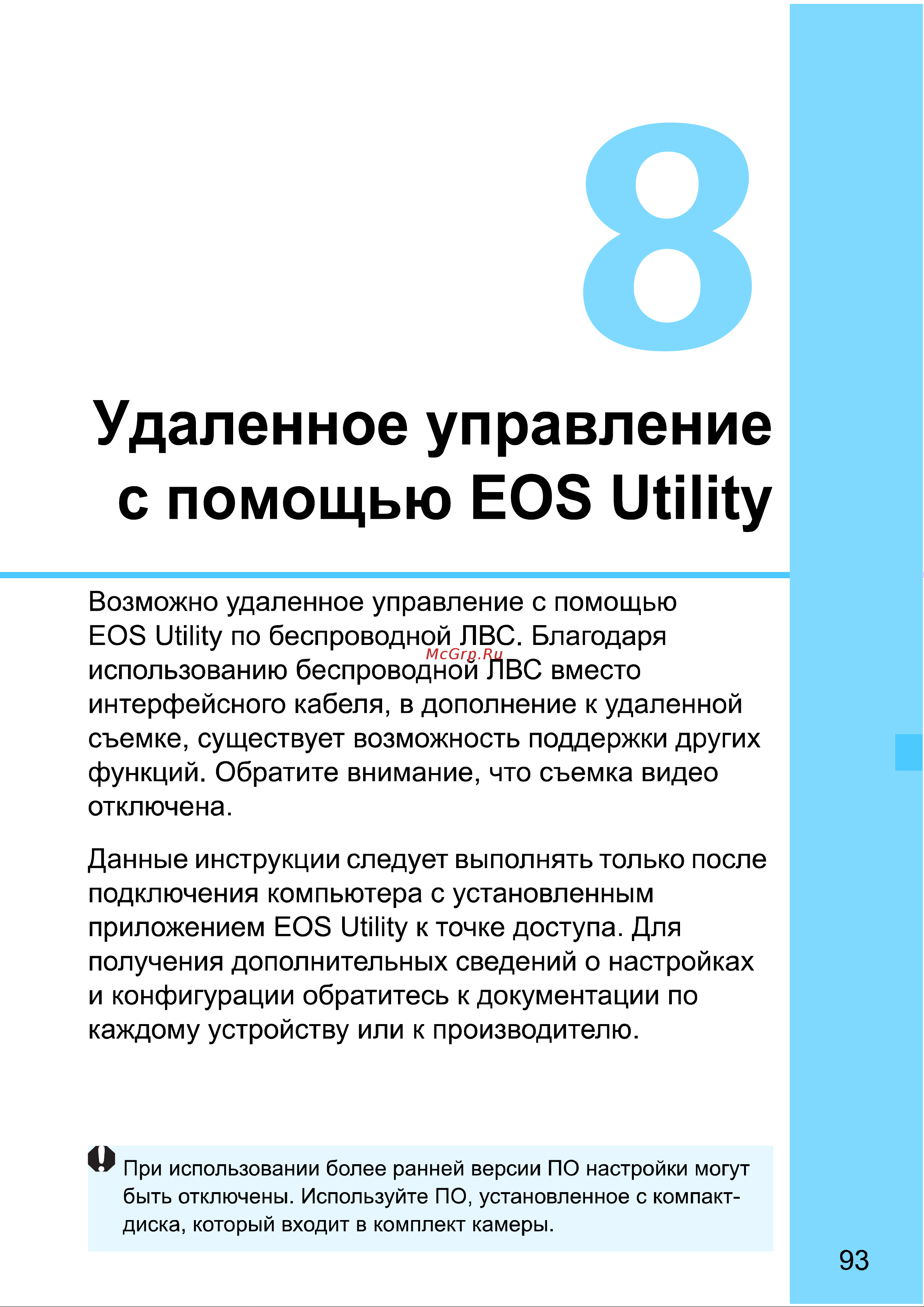 Canon EOS 70D (W) Инструкция по эксплуатации онлайн [257/338] 91227