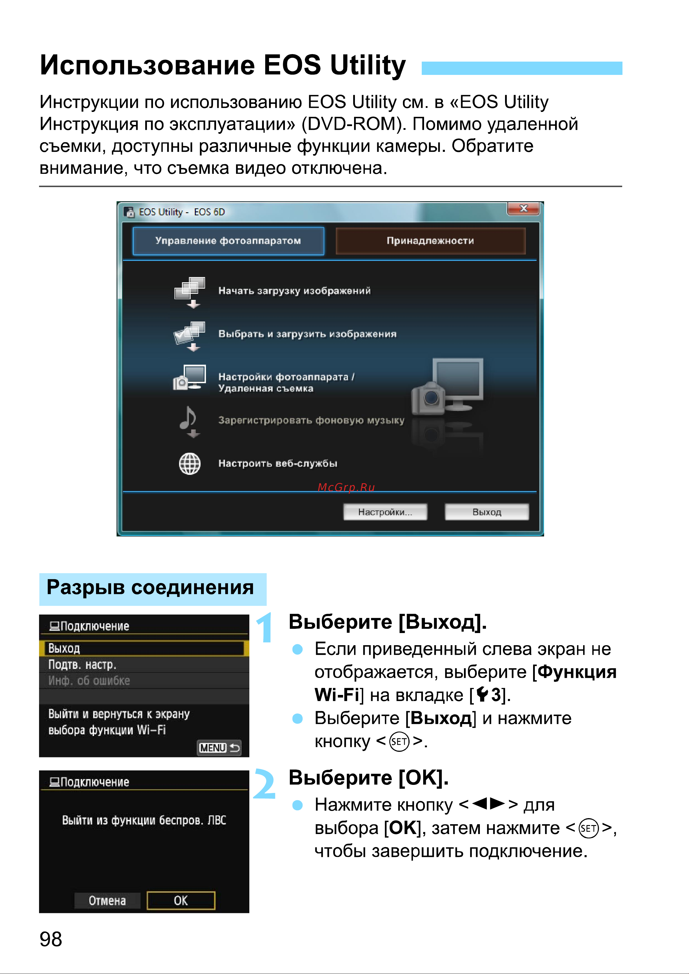 Canon EOS 70D (W) EF-S 18-135 IS STM Kit Инструкция по эксплуатации онлайн [262/338] 90296