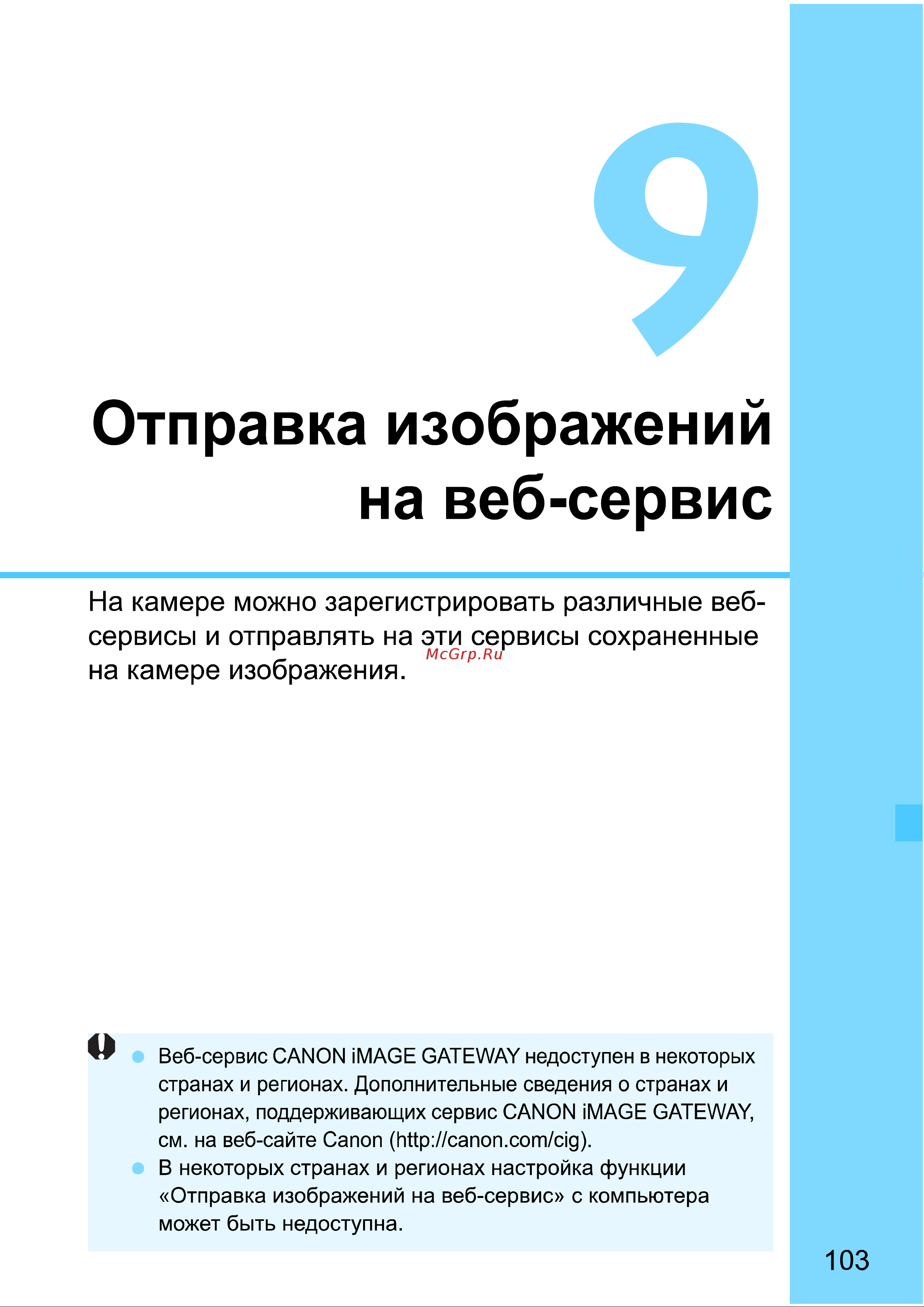 Canon EOS 70D (W) Инструкция по эксплуатации онлайн [267/338] 91227