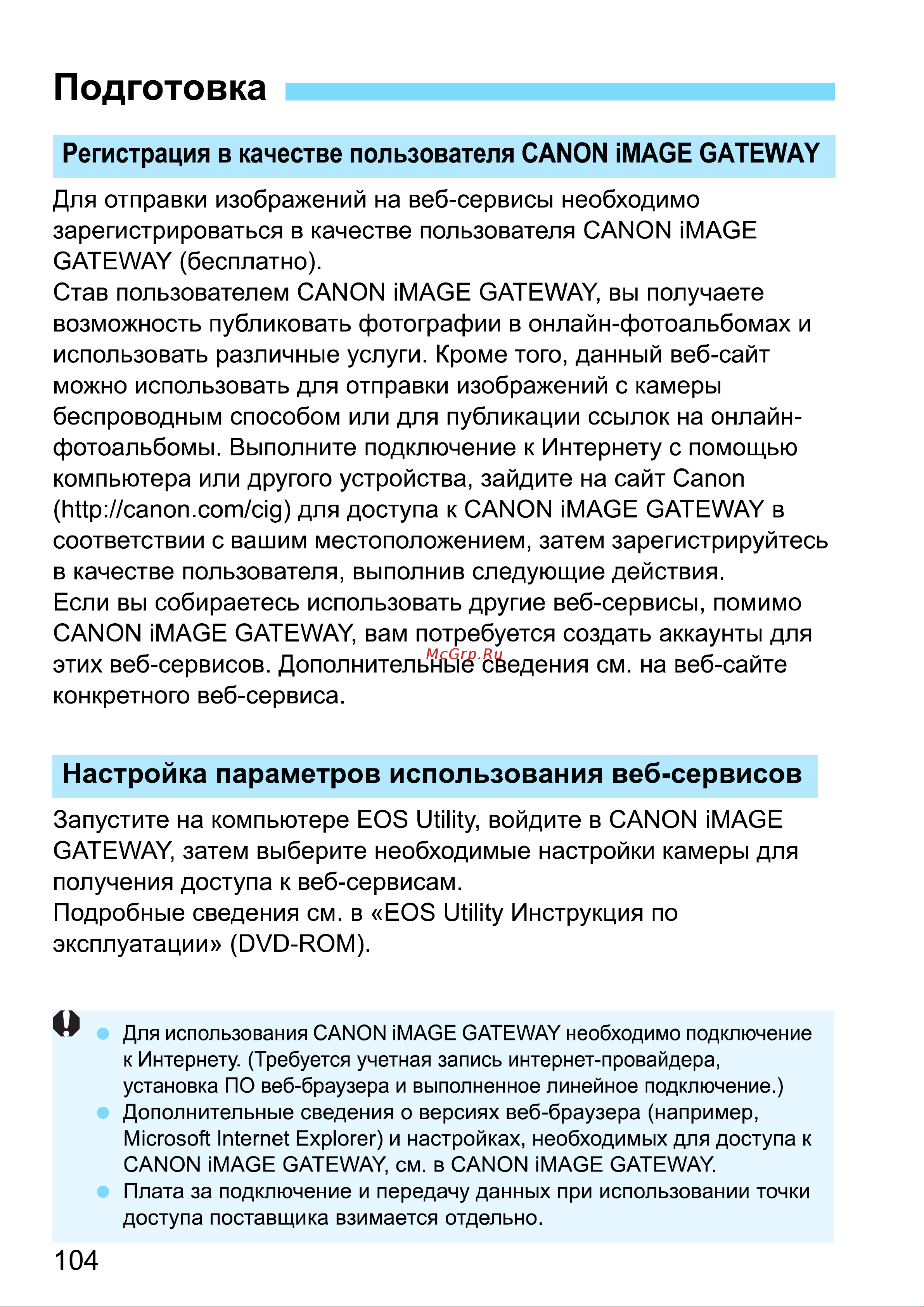 Canon EOS 70D (W) Инструкция по эксплуатации онлайн [268/338] 91227
