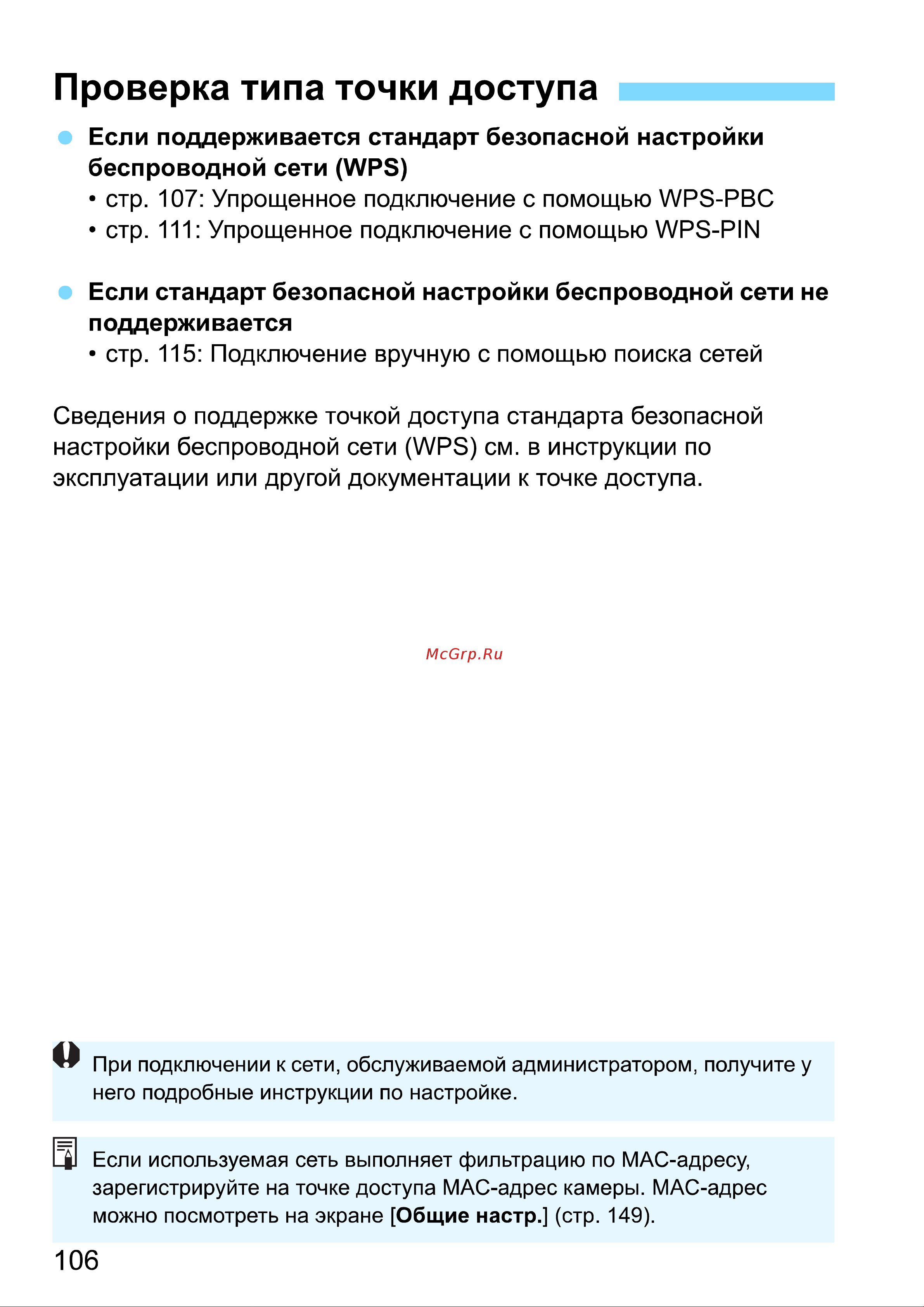 Canon EOS 70D (W) EF-S 18-135 IS STM Kit Инструкция по эксплуатации онлайн [270/338] 90296