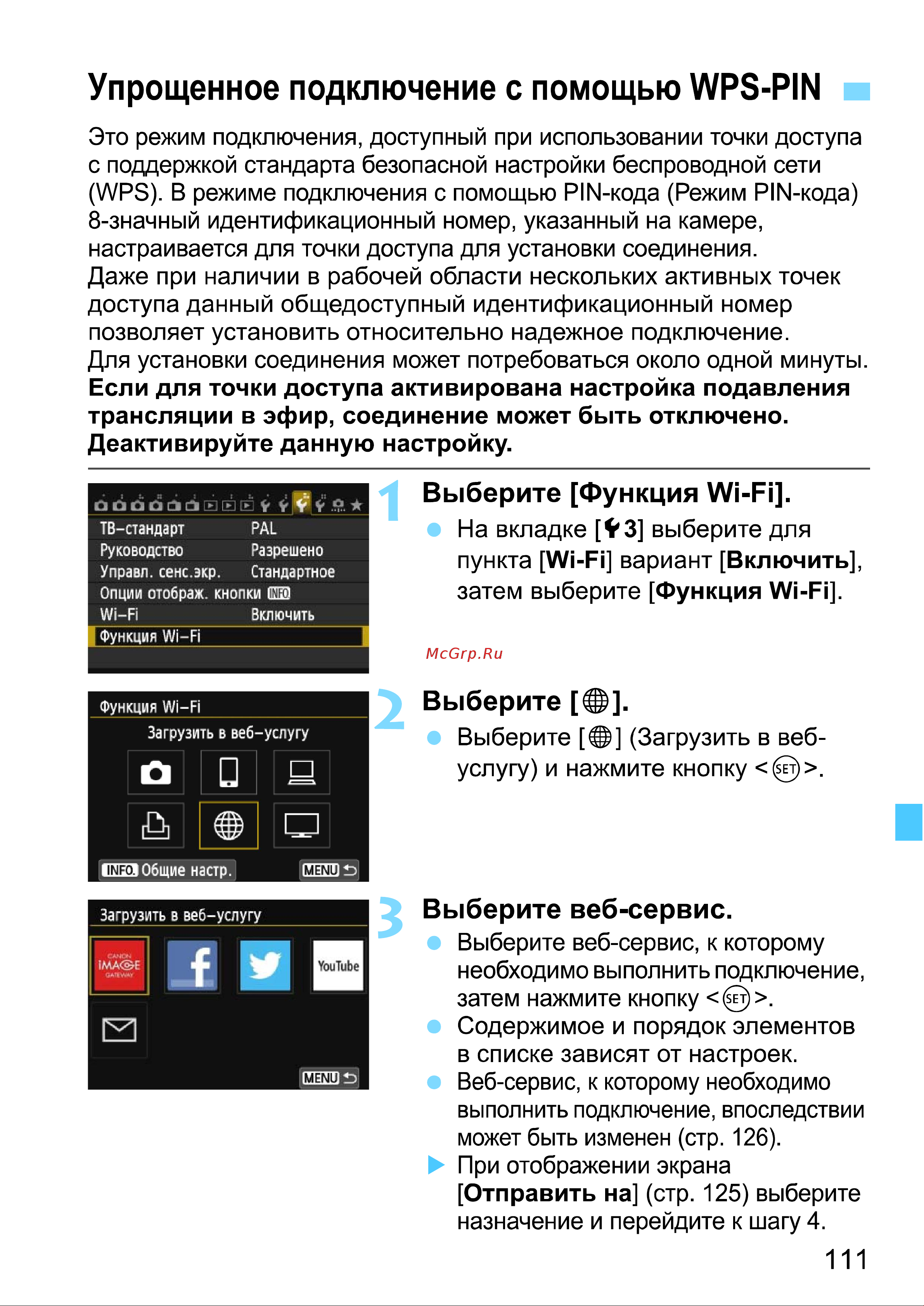 Canon EOS 70D (W) Инструкция по эксплуатации онлайн [275/338] 91227