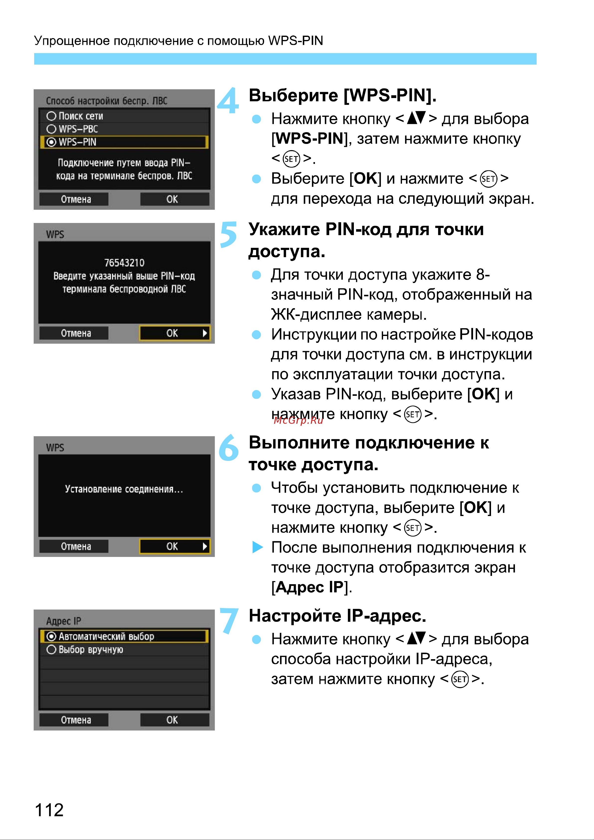 Canon EOS 70D (W) EF-S 18-135 IS STM Kit Инструкция по эксплуатации онлайн [276/338] 90296