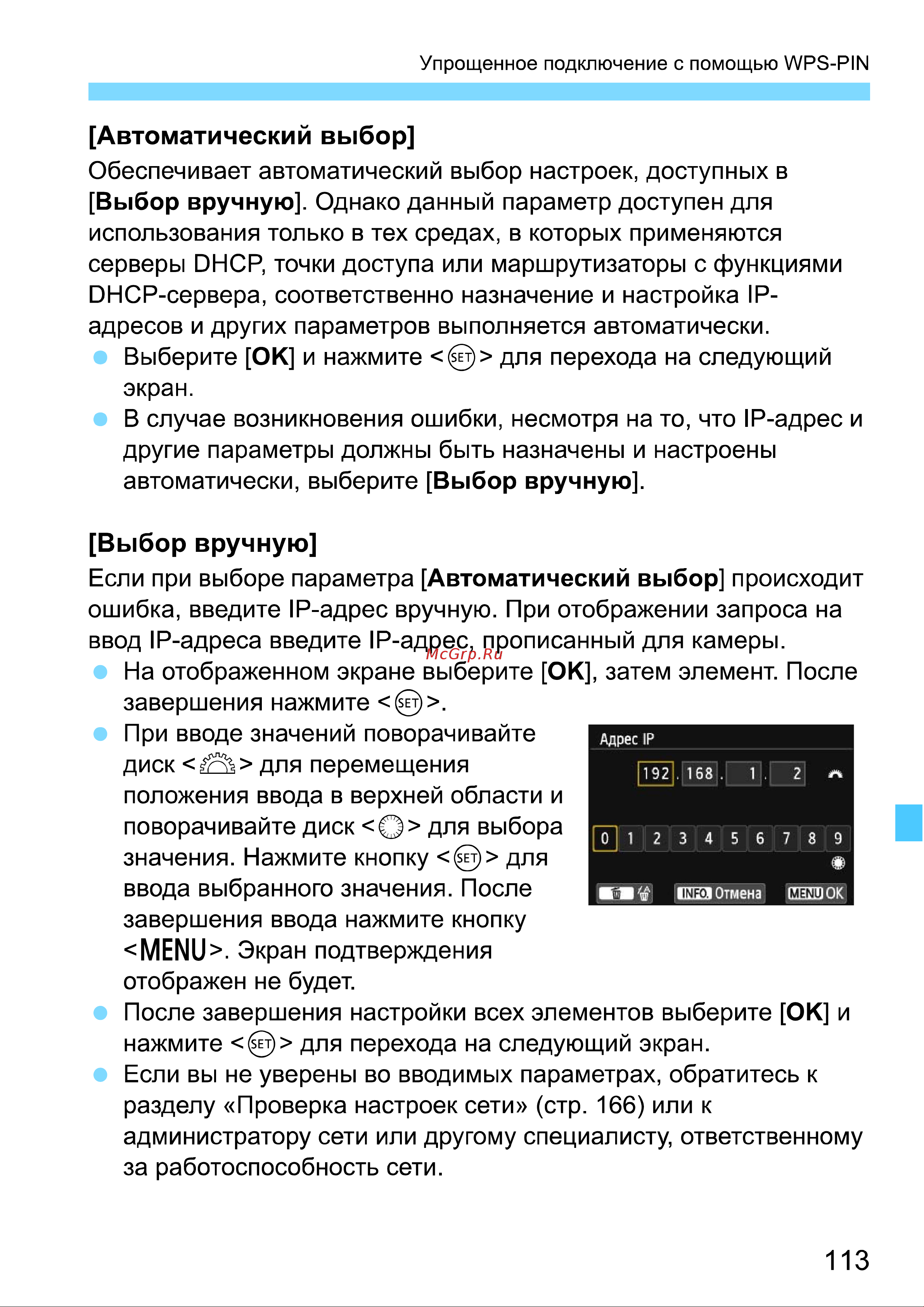 Canon EOS 70D (W) EF-S 18-135 IS STM Kit Black Инструкция по эксплуатации онлайн [277/338] 368791