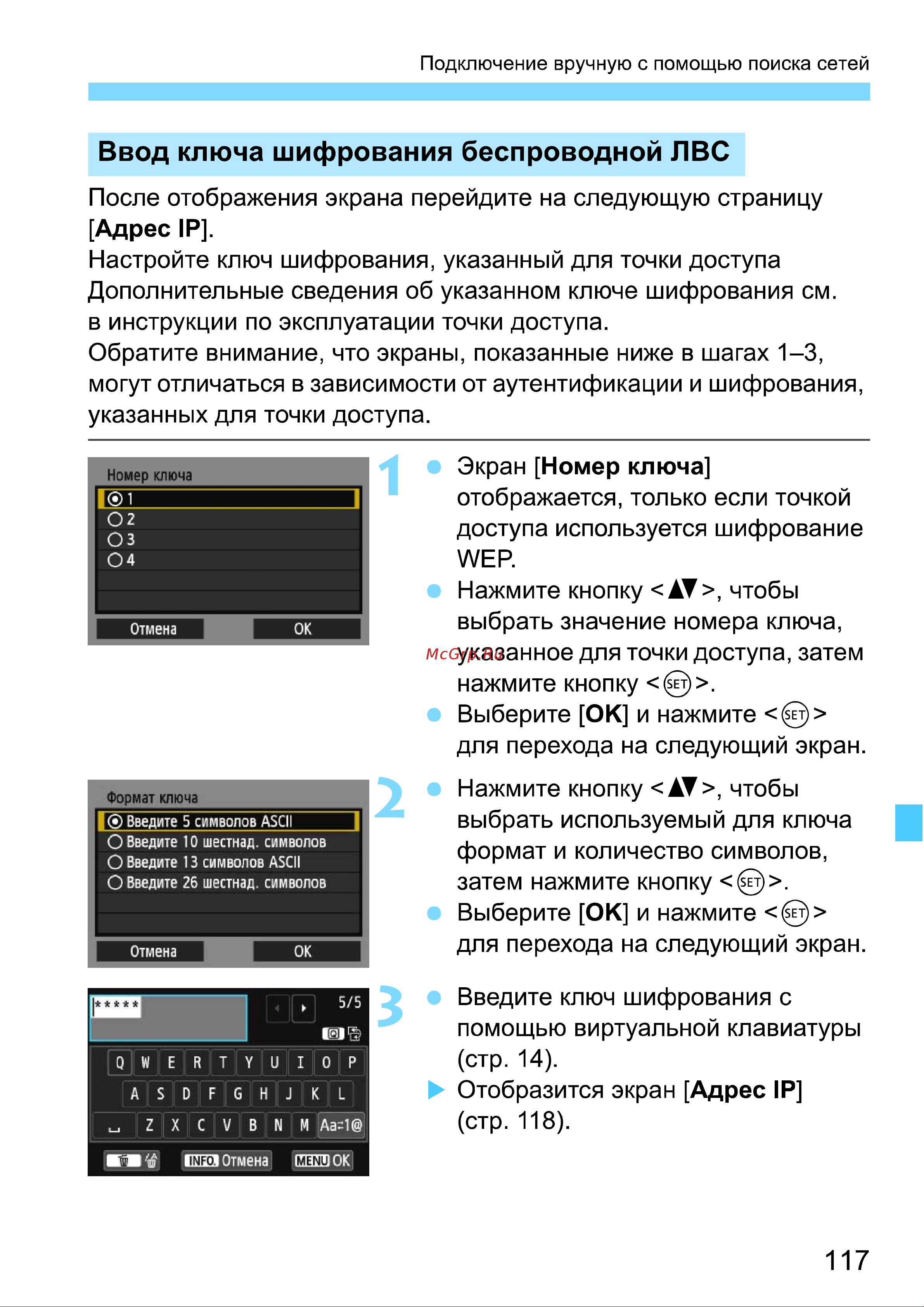 Canon EOS 70D (W) EF-S 18-135 IS STM Kit Инструкция по эксплуатации онлайн [281/338] 90296