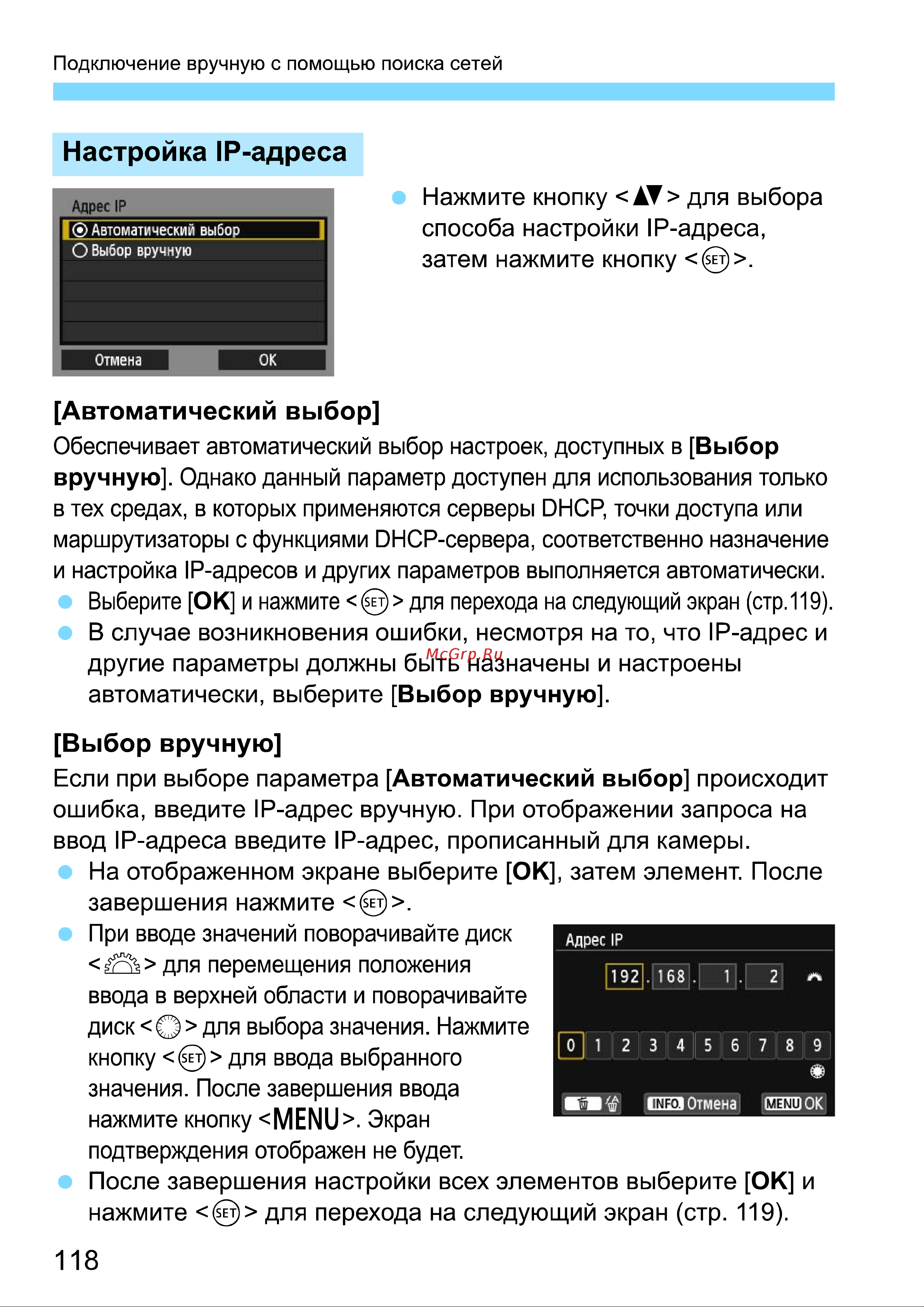 Canon EOS 70D (W) EF-S 18-135 IS STM Kit Инструкция по эксплуатации онлайн [282/338] 90296