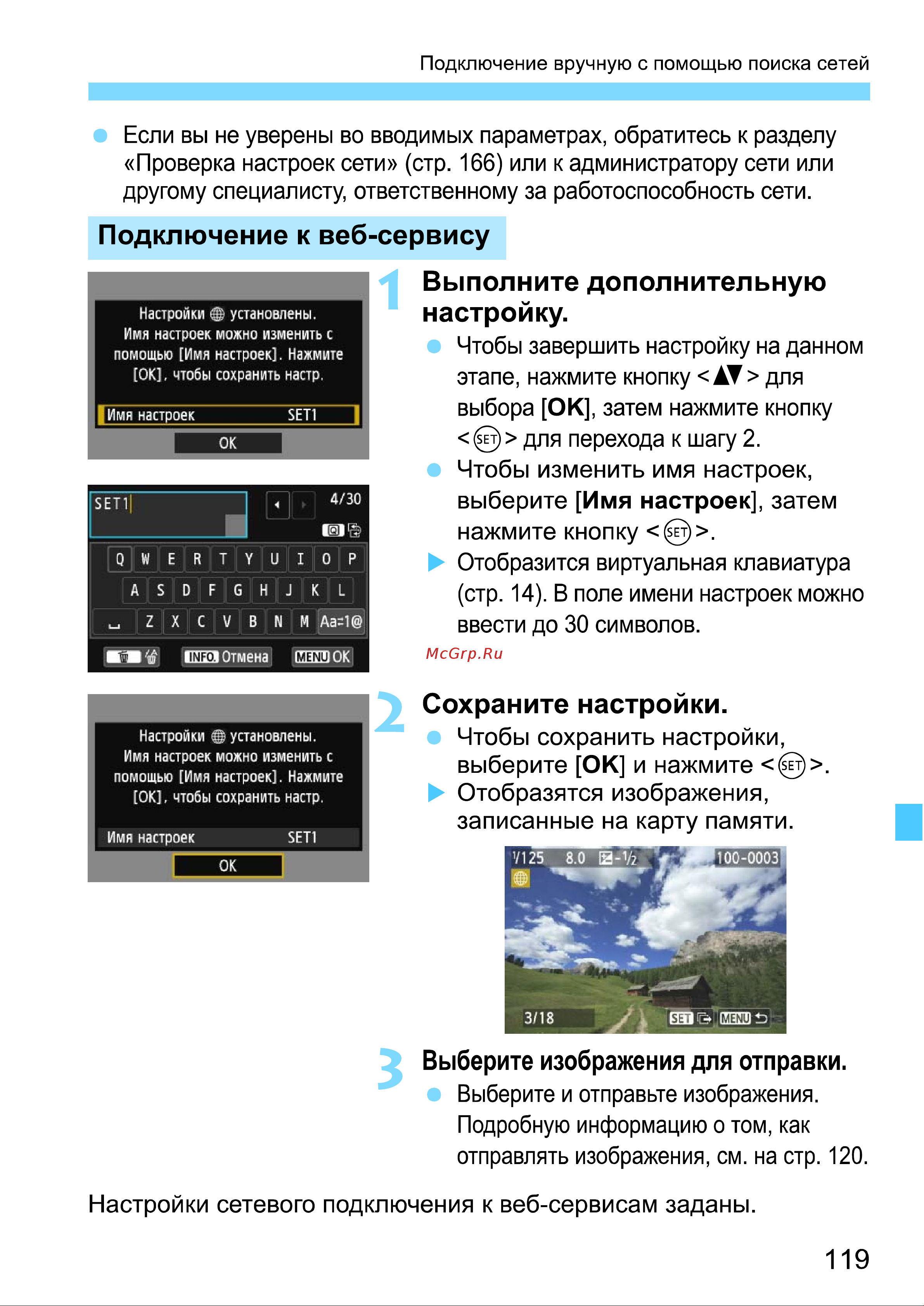 Canon EOS 70D (W) Инструкция по эксплуатации онлайн [283/338] 91227