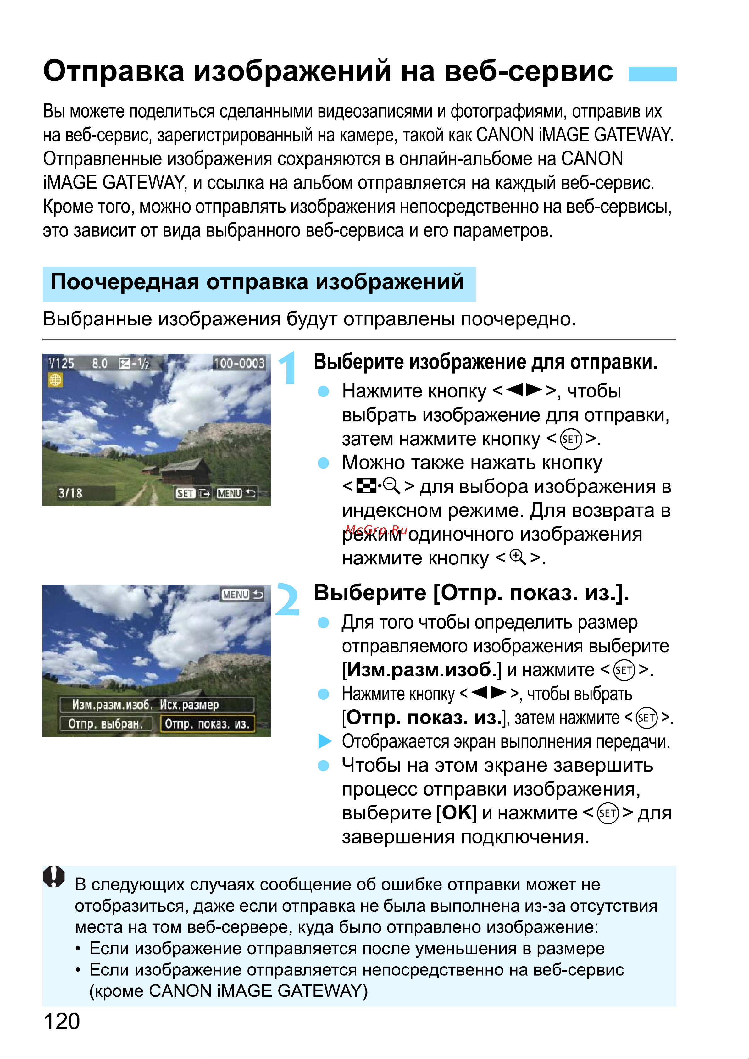 Canon EOS 70D (W) Инструкция по эксплуатации онлайн [284/338] 91227