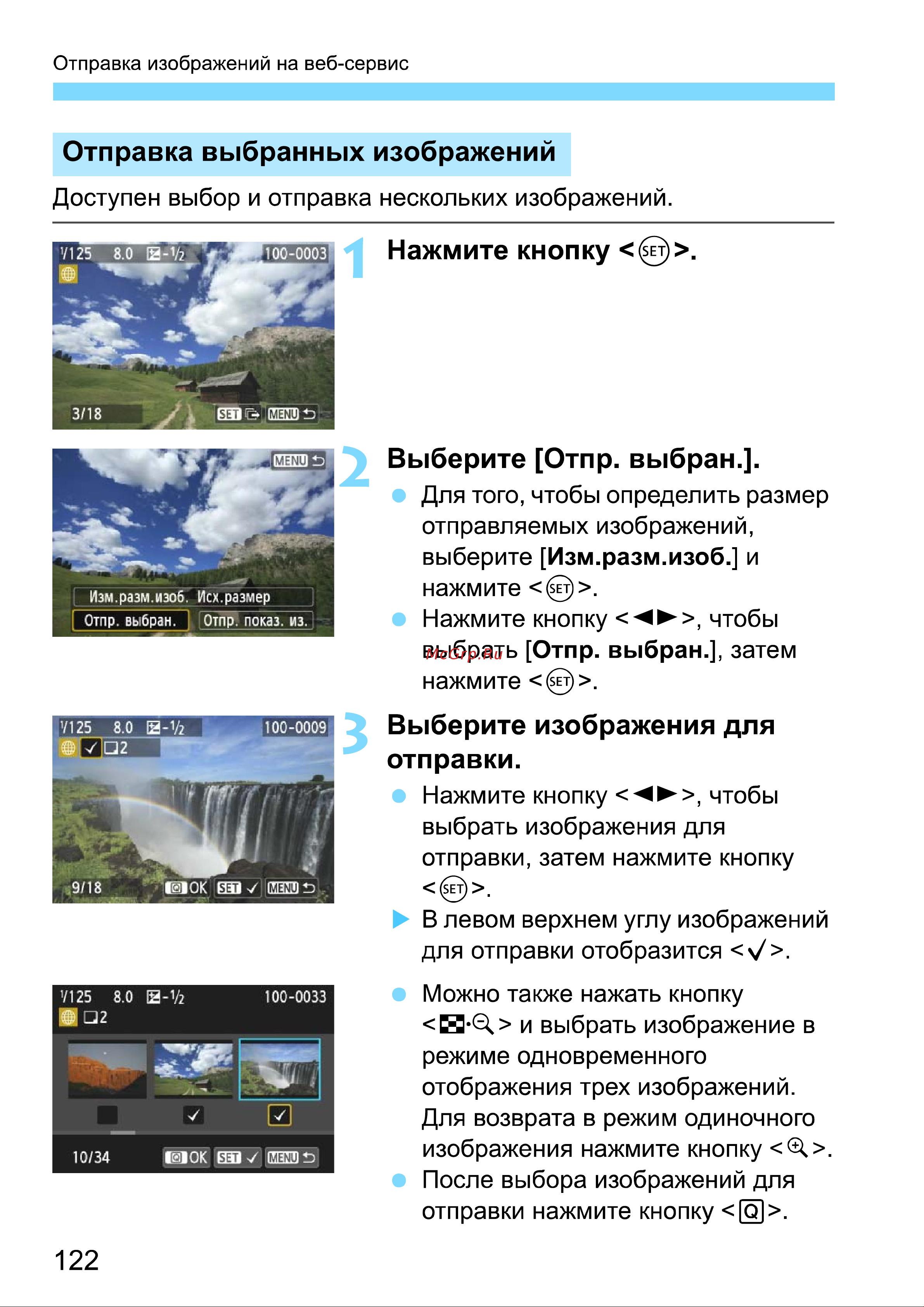 Canon EOS 70D (W) Инструкция по эксплуатации онлайн [286/338] 91227