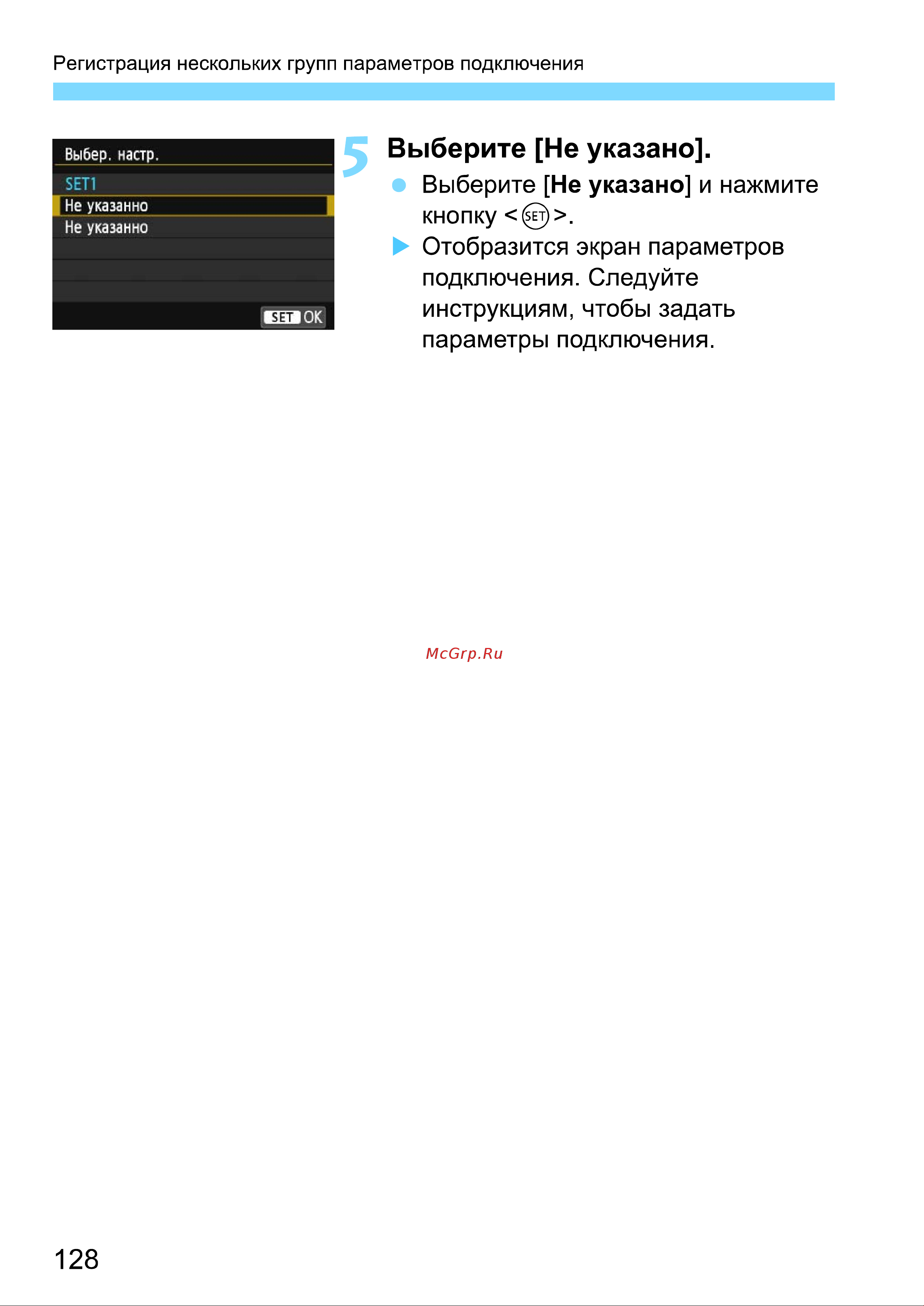 Canon EOS 70D (W) EF-S 18-135 IS STM Kit Инструкция по эксплуатации онлайн [292/338] 90296