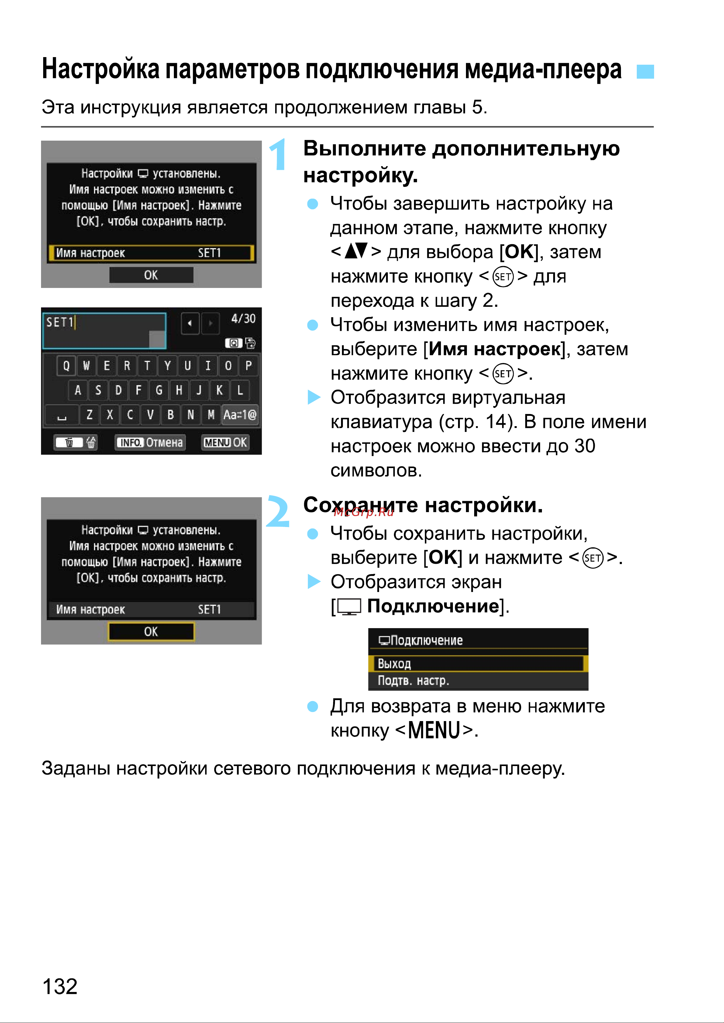 Canon EOS 70D (W) EF-S 18-135 IS STM Kit Black Инструкция по эксплуатации онлайн [296/338] 368791