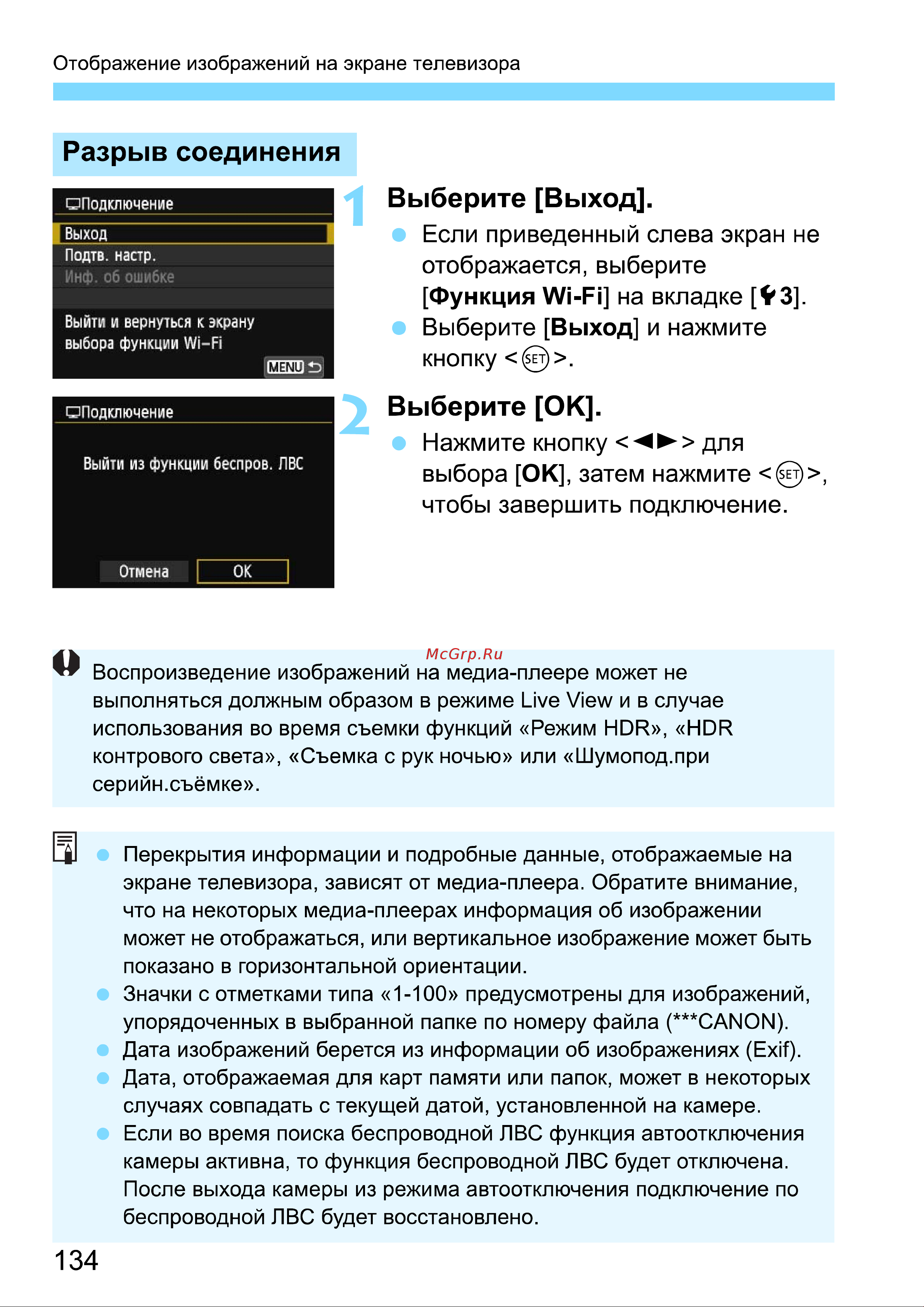 Canon EOS 70D (W) EF-S 18-135 IS STM Kit Инструкция по эксплуатации онлайн [298/338] 90296