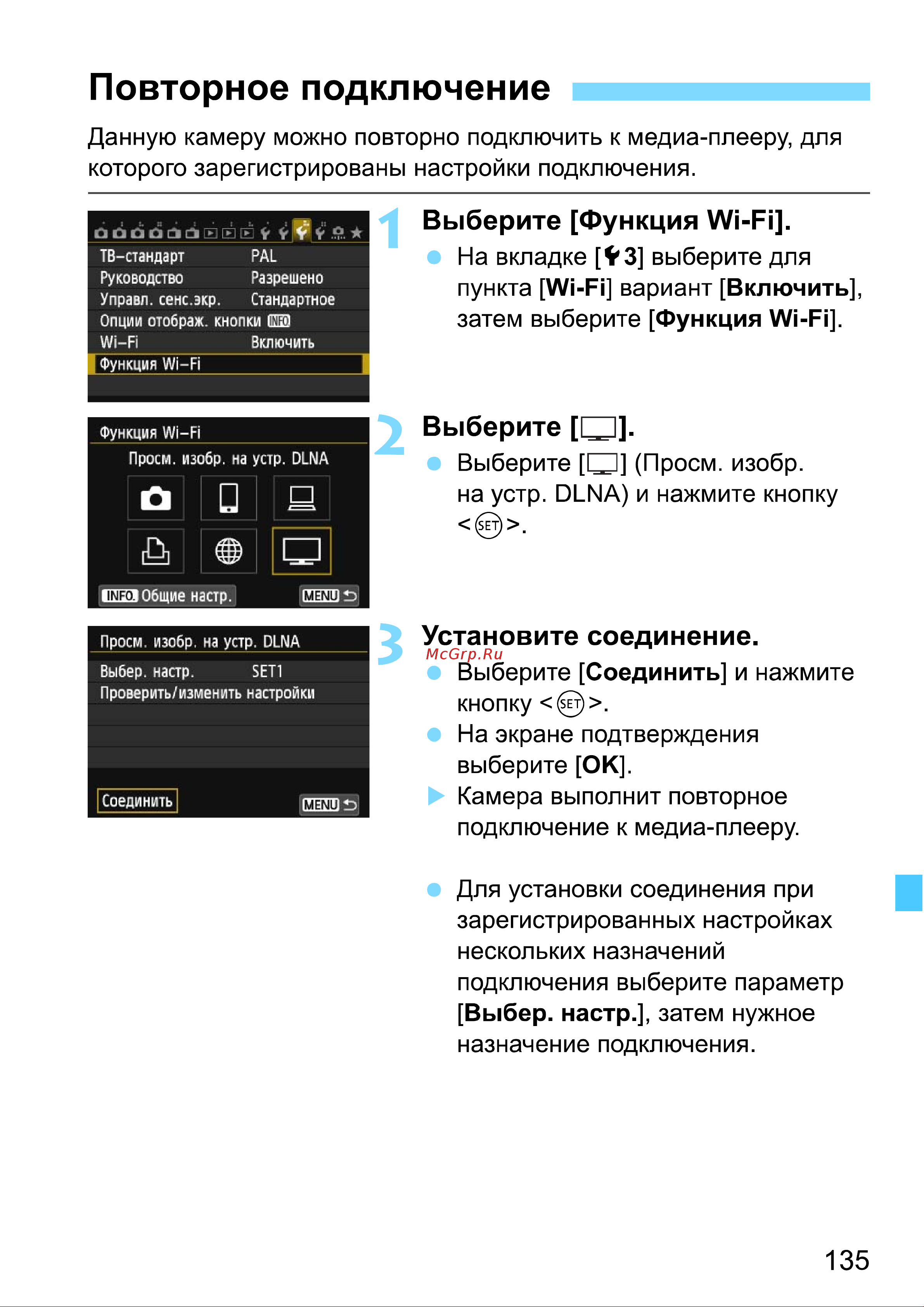 Canon EOS 70D Body Инструкция по эксплуатации онлайн [299/338] 129486