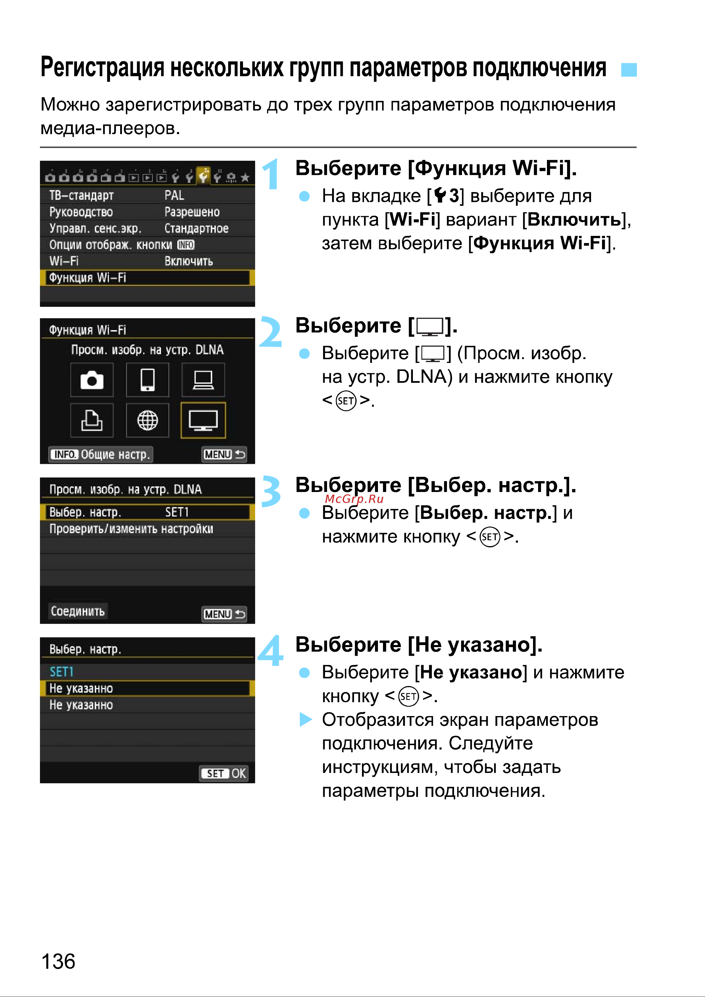 Canon EOS 70D (W) Инструкция по эксплуатации онлайн [300/338] 91227
