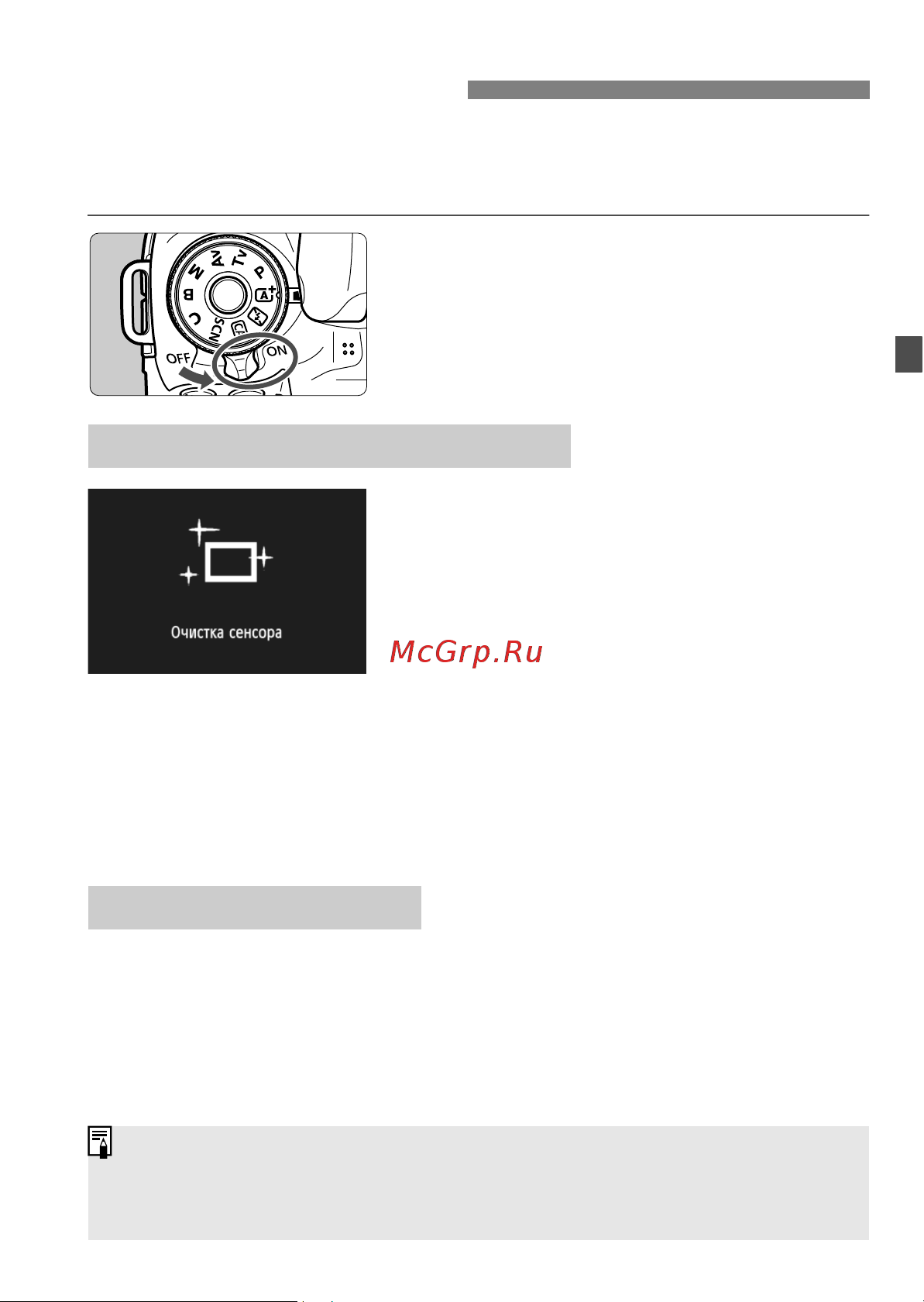 Canon EOS 70D (W) [31/338] Включение камеры