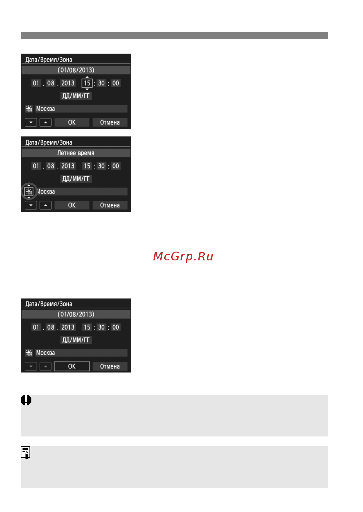 Canon EOS 70D (W) [34/338] Выйдите из режима настройки