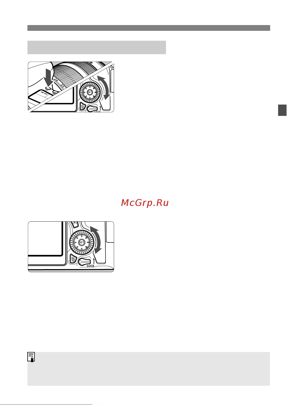 Canon EOS 70D (W) [43/338] Диск быстрого управления